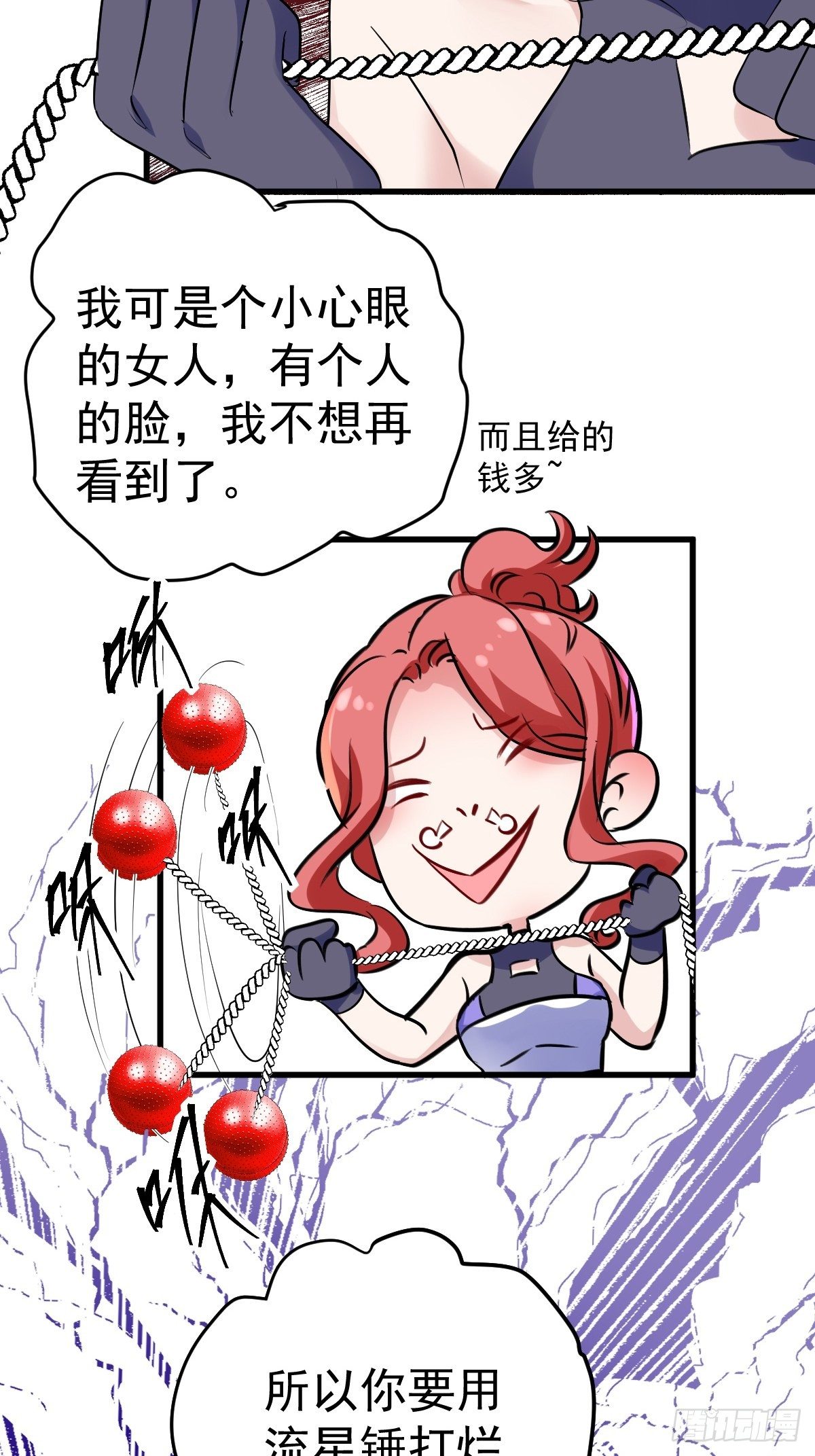 我才不是恶毒女配（麻辣女配）韩漫全集-普通人家的普通饭菜无删减无遮挡章节图片 