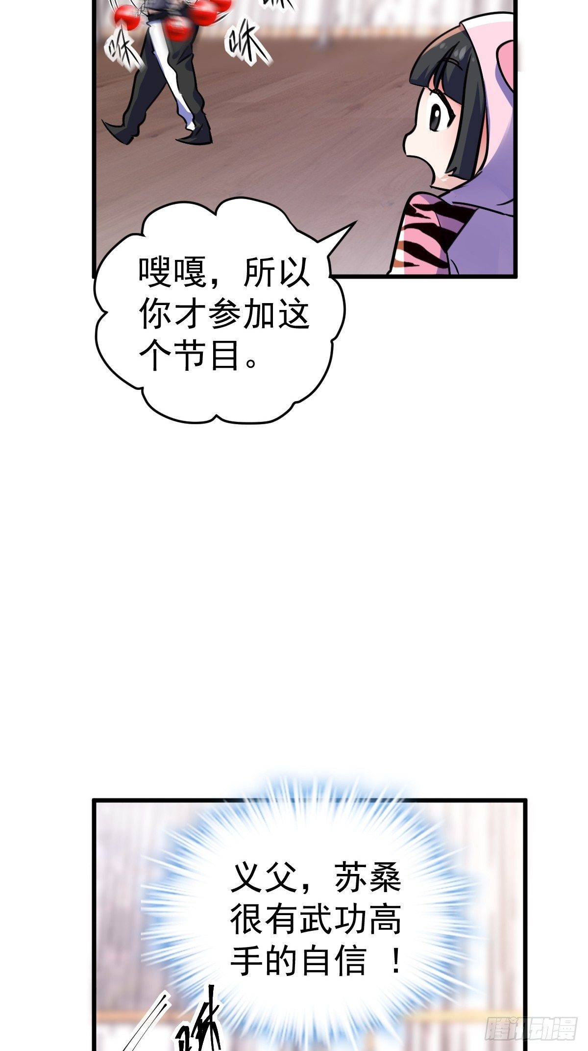 我才不是恶毒女配（麻辣女配）韩漫全集-普通人家的普通饭菜无删减无遮挡章节图片 