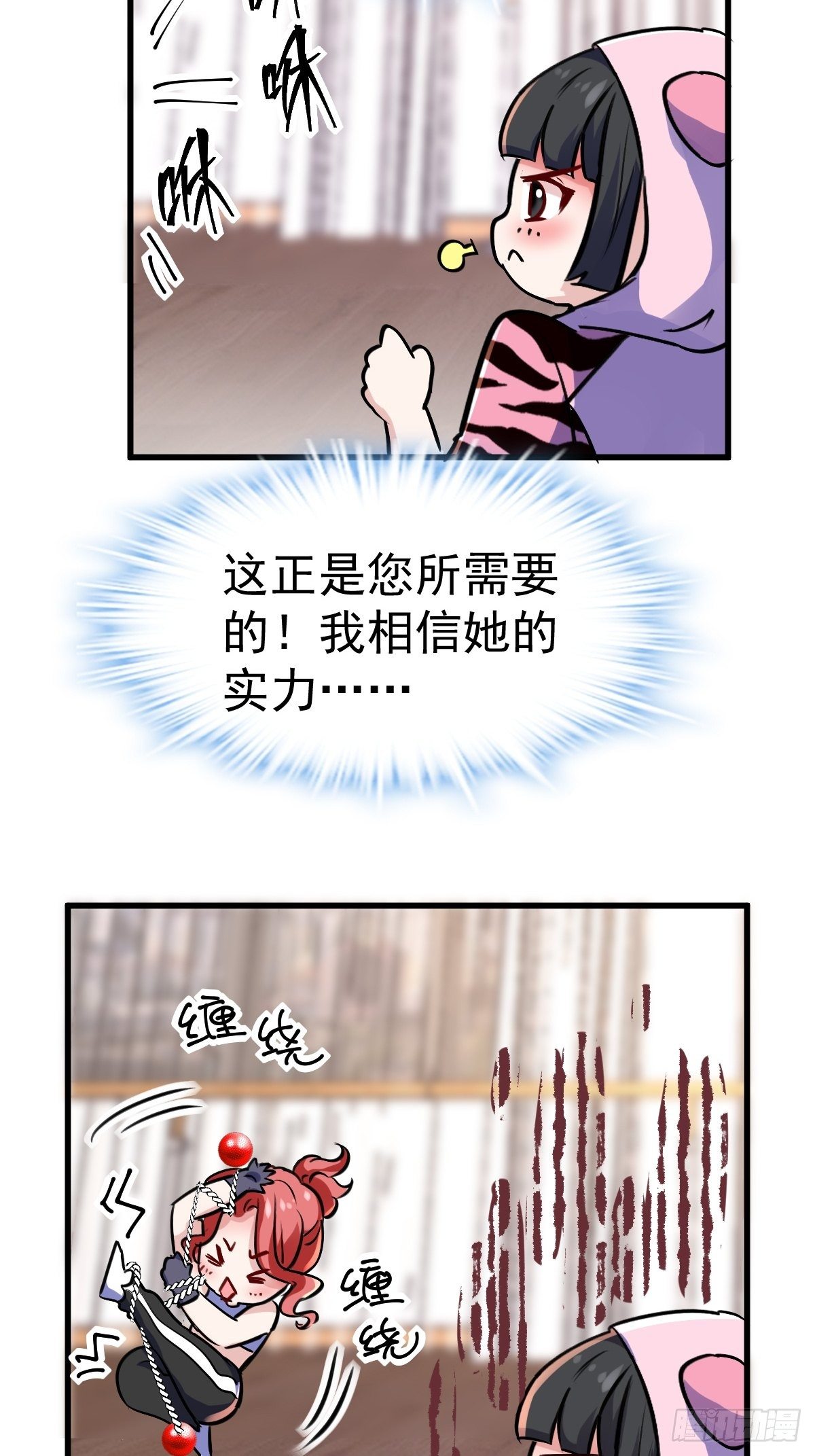 我才不是恶毒女配（麻辣女配）韩漫全集-普通人家的普通饭菜无删减无遮挡章节图片 