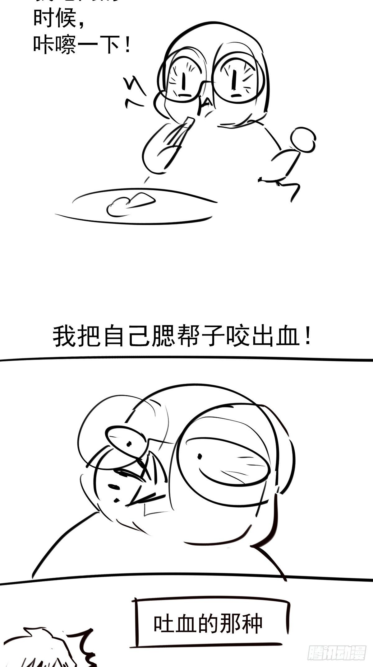 我才不是恶毒女配（麻辣女配）韩漫全集-普通人家的普通饭菜无删减无遮挡章节图片 