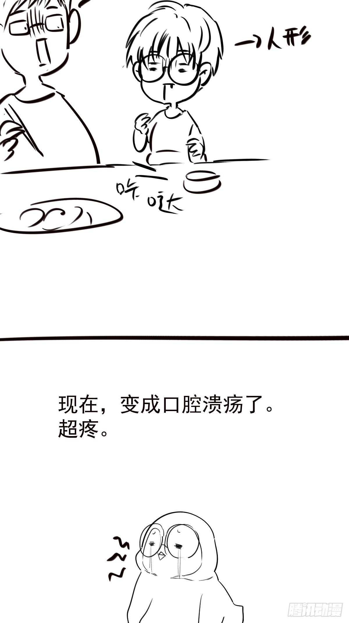 我才不是恶毒女配（麻辣女配）韩漫全集-普通人家的普通饭菜无删减无遮挡章节图片 