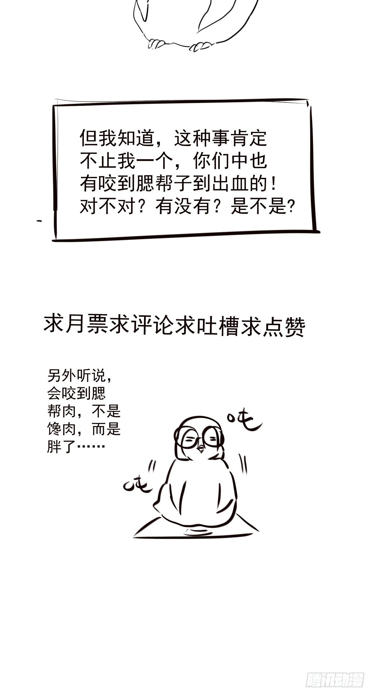 我才不是恶毒女配（麻辣女配）韩漫全集-普通人家的普通饭菜无删减无遮挡章节图片 