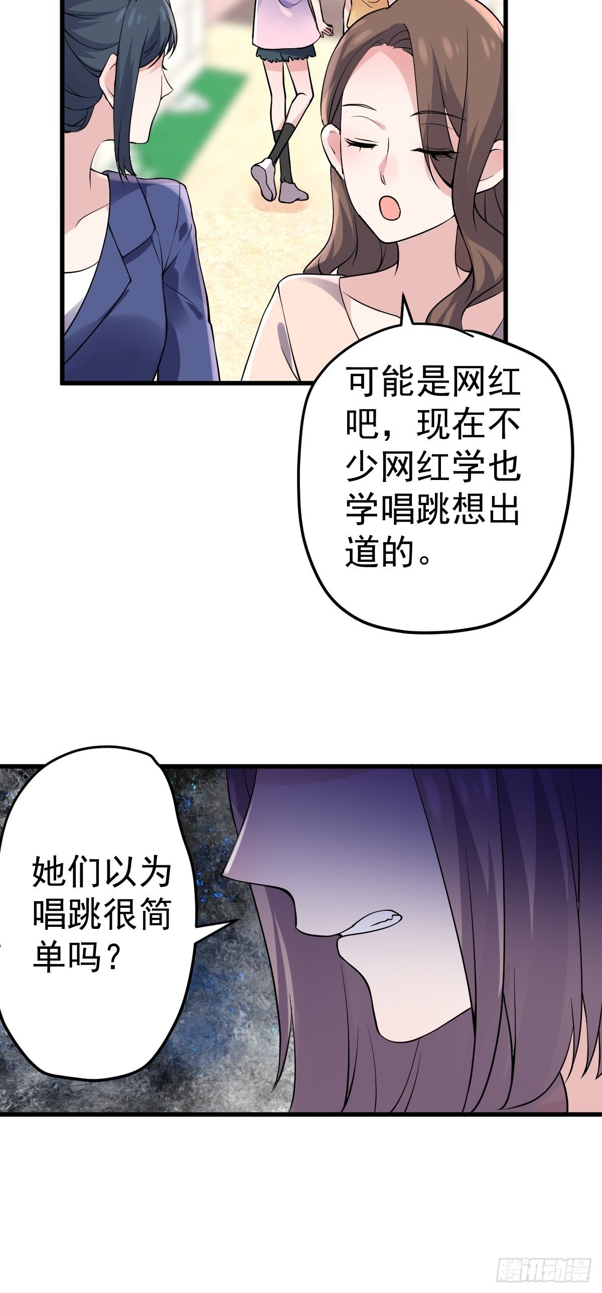 我才不是恶毒女配（麻辣女配）韩漫全集-苏晓的家学渊源无删减无遮挡章节图片 