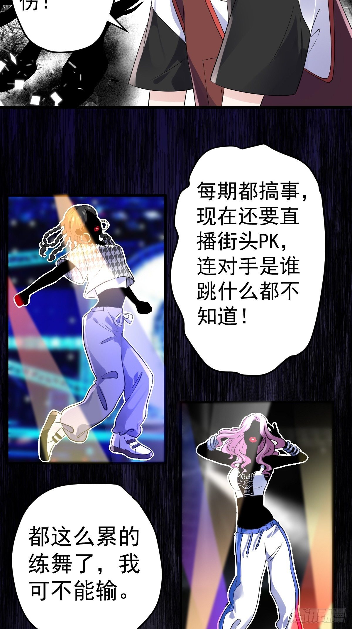 我才不是恶毒女配（麻辣女配）韩漫全集-苏晓的家学渊源无删减无遮挡章节图片 