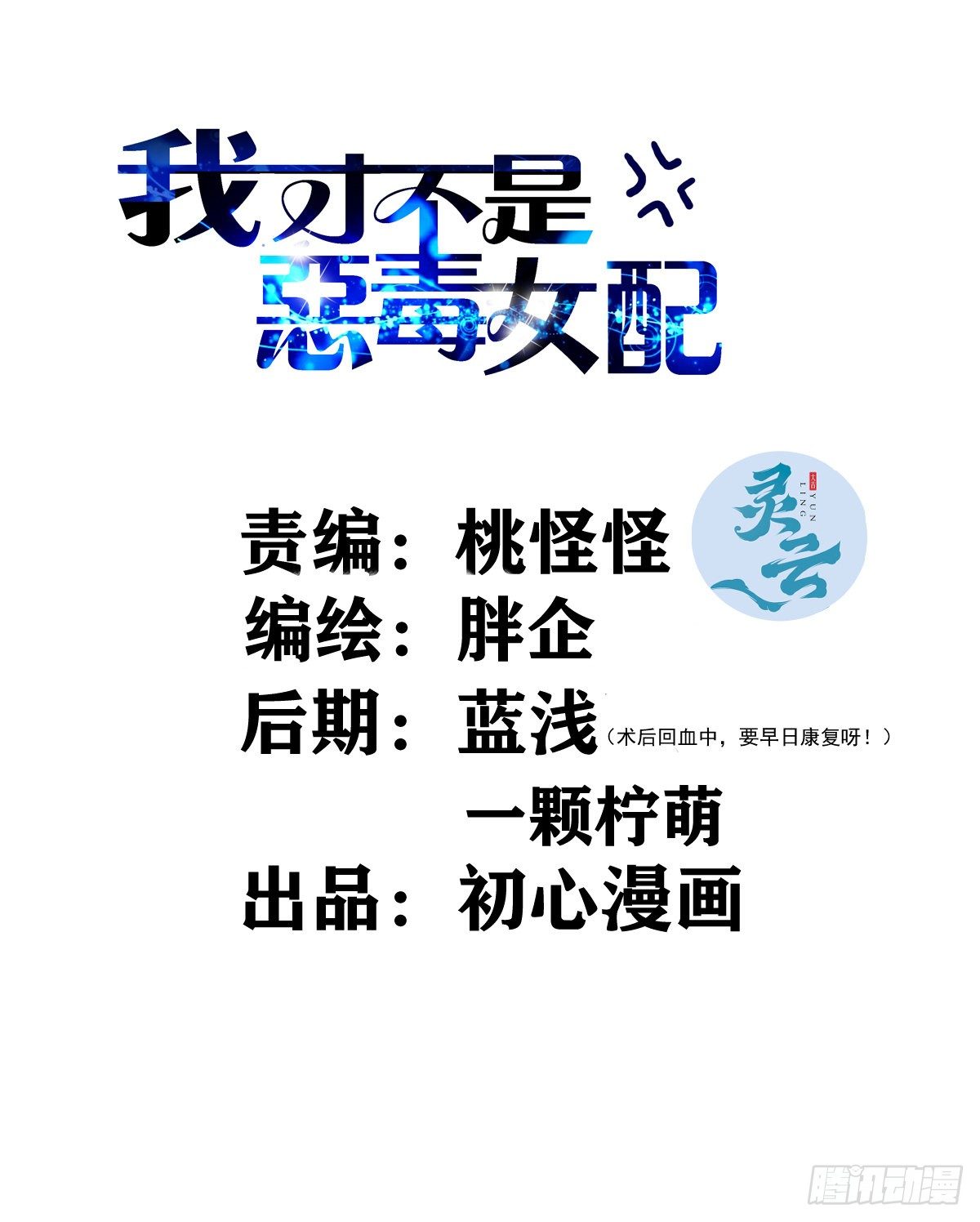 我才不是恶毒女配（麻辣女配）韩漫全集-苏晓的家学渊源无删减无遮挡章节图片 