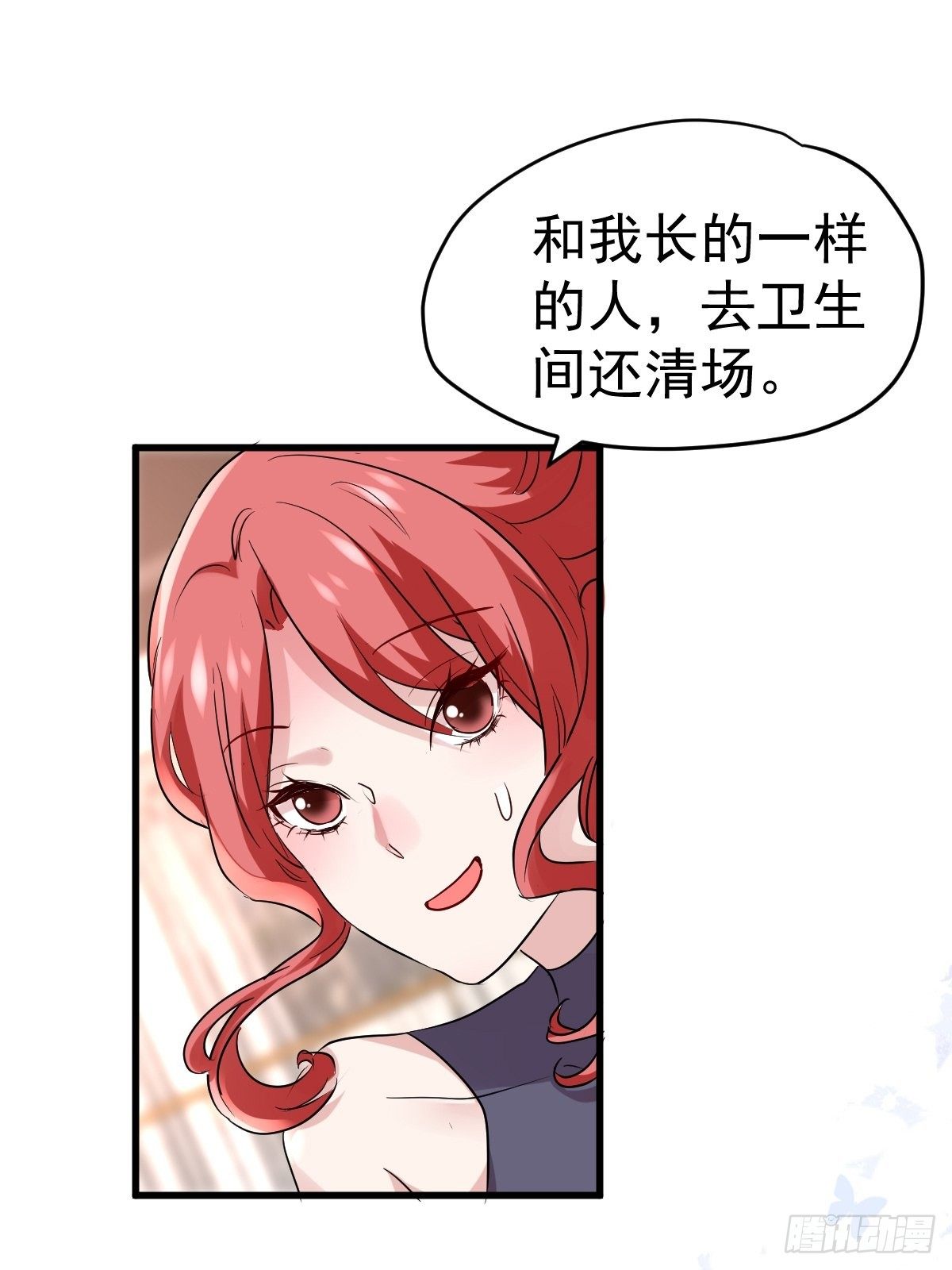 我才不是恶毒女配（麻辣女配）韩漫全集-苏晓的家学渊源无删减无遮挡章节图片 