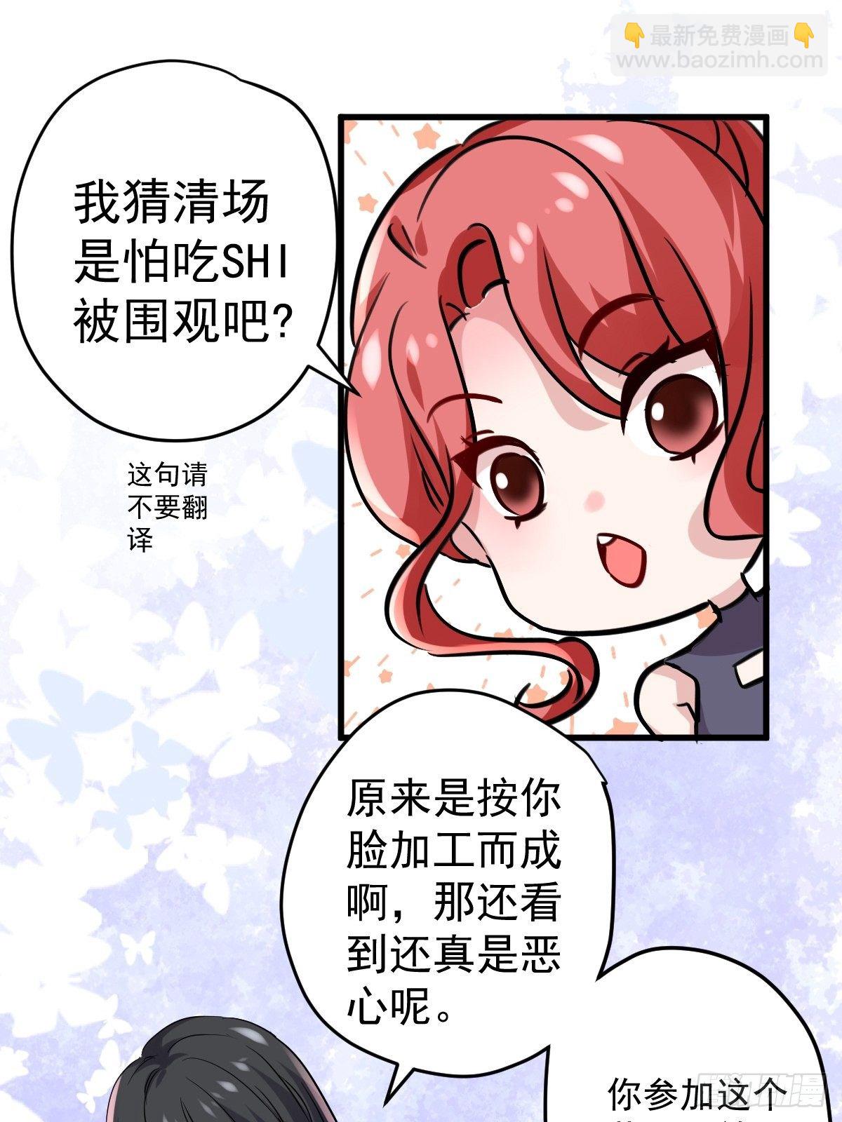 我才不是恶毒女配（麻辣女配）韩漫全集-苏晓的家学渊源无删减无遮挡章节图片 