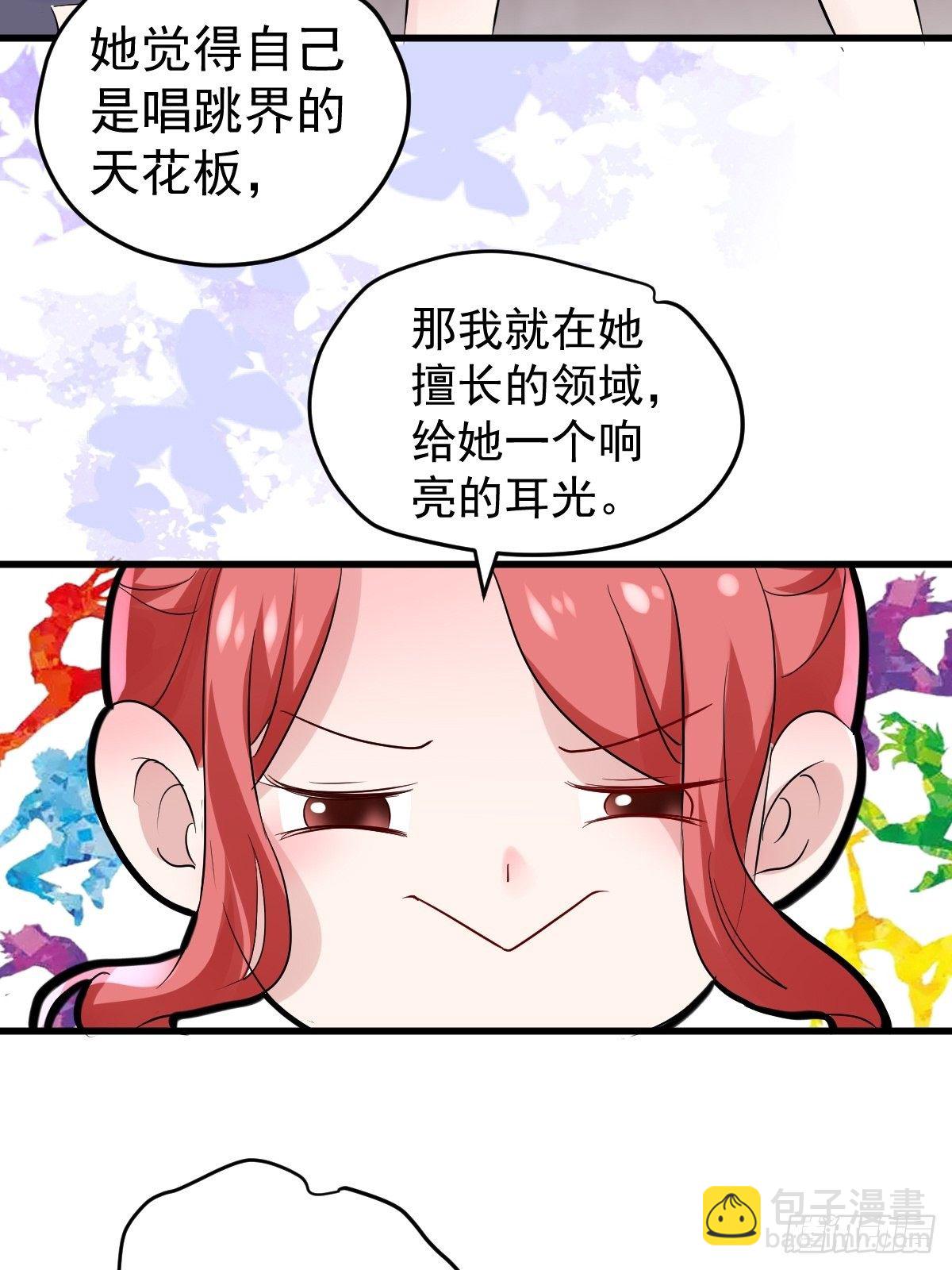 我才不是恶毒女配（麻辣女配）韩漫全集-苏晓的家学渊源无删减无遮挡章节图片 