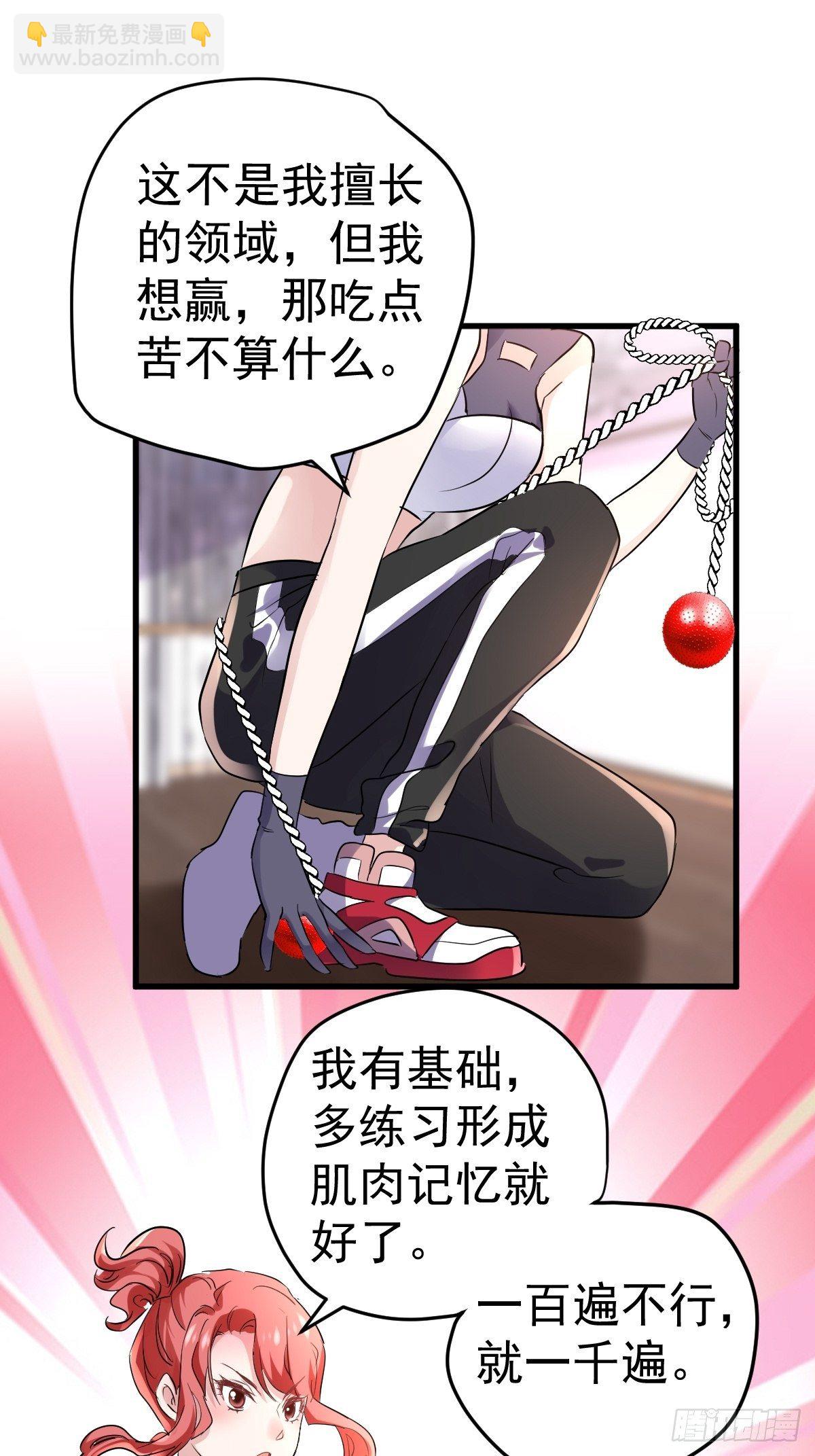 我才不是恶毒女配（麻辣女配）韩漫全集-苏晓的家学渊源无删减无遮挡章节图片 
