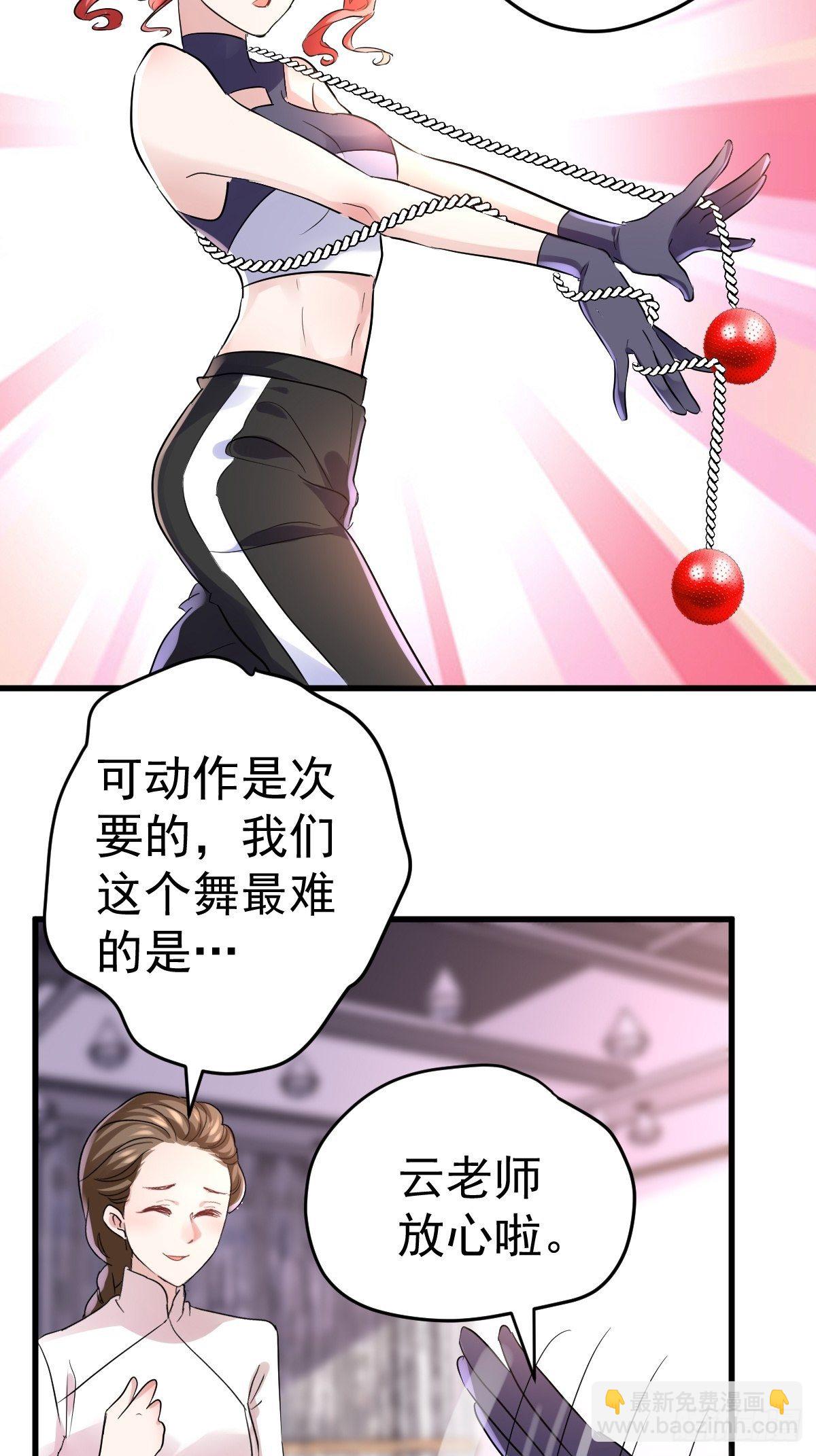 我才不是恶毒女配（麻辣女配）韩漫全集-苏晓的家学渊源无删减无遮挡章节图片 