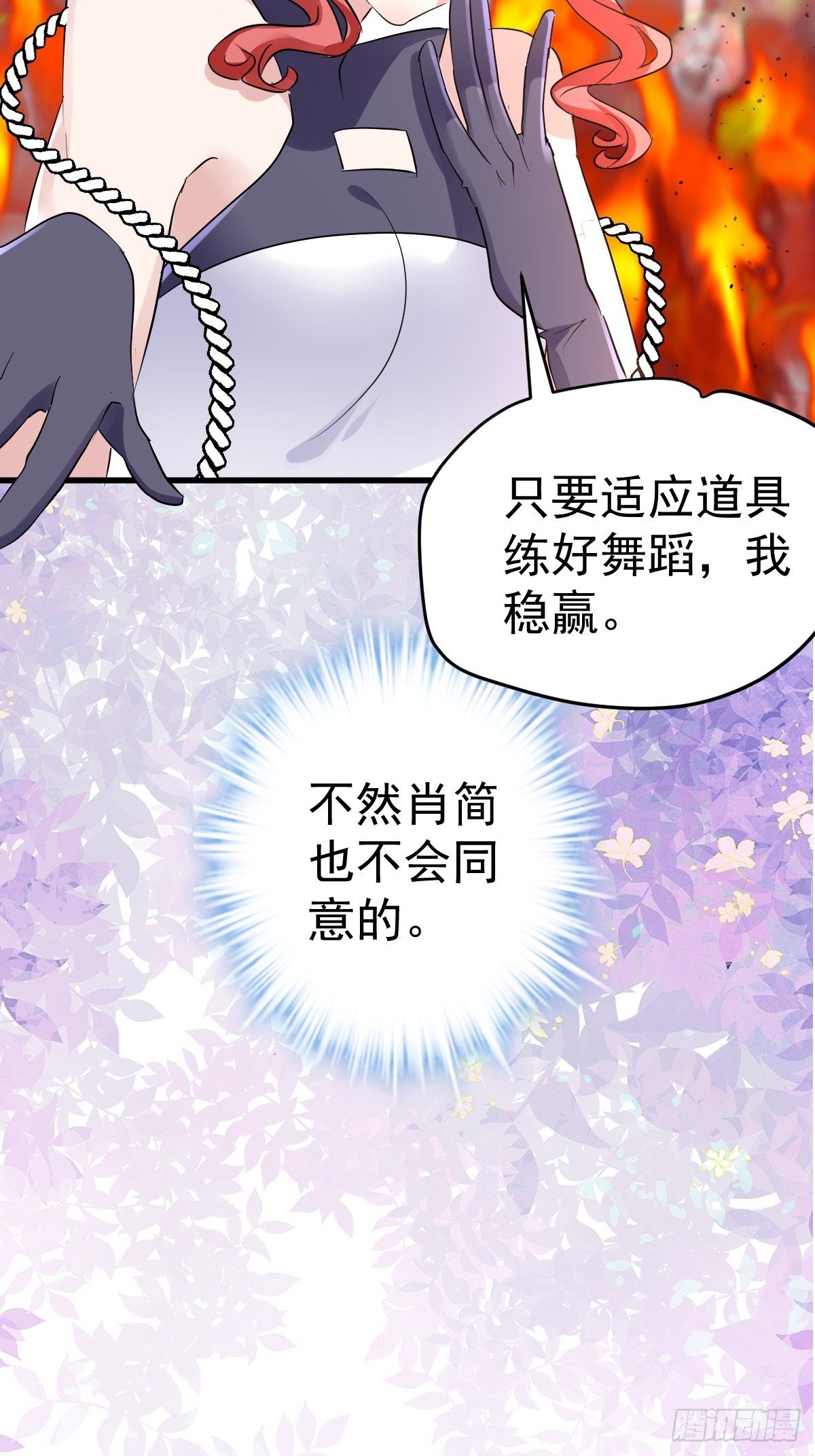 我才不是恶毒女配（麻辣女配）韩漫全集-苏晓的家学渊源无删减无遮挡章节图片 