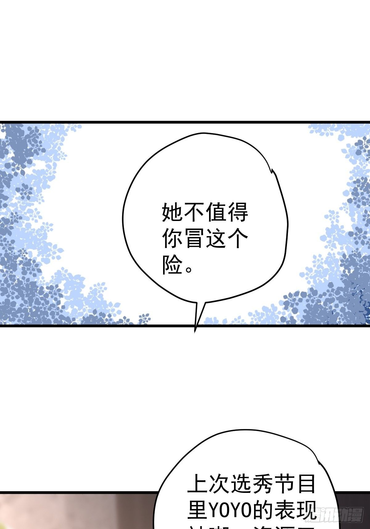 我才不是恶毒女配（麻辣女配）韩漫全集-苏晓的家学渊源无删减无遮挡章节图片 
