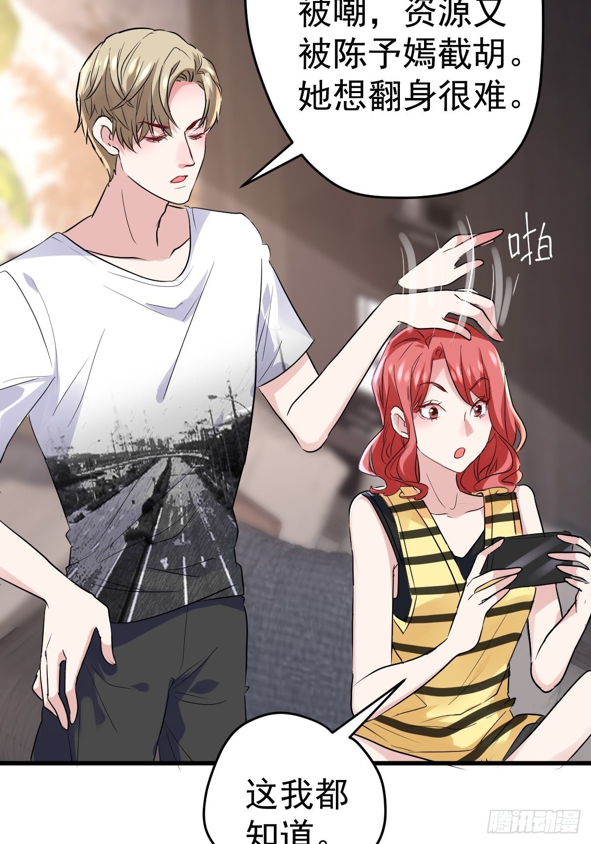 我才不是恶毒女配（麻辣女配）韩漫全集-苏晓的家学渊源无删减无遮挡章节图片 