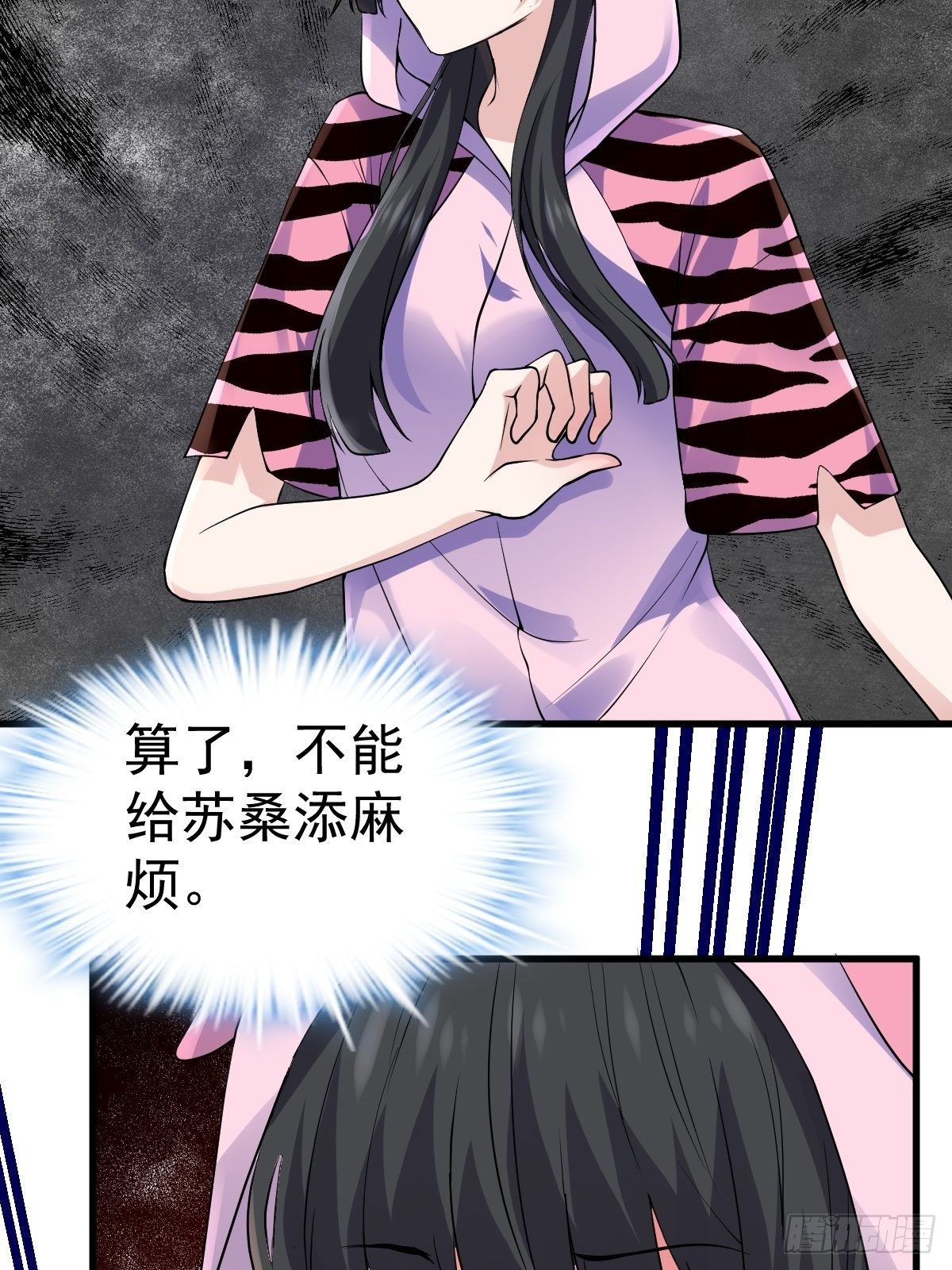 我才不是恶毒女配（麻辣女配）韩漫全集-苏晓的家学渊源无删减无遮挡章节图片 