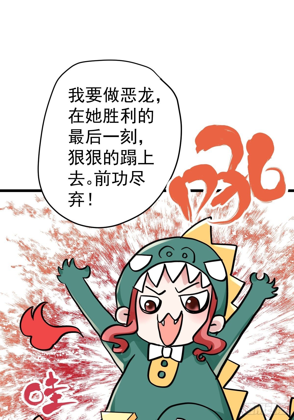 我才不是恶毒女配（麻辣女配）韩漫全集-苏晓的家学渊源无删减无遮挡章节图片 