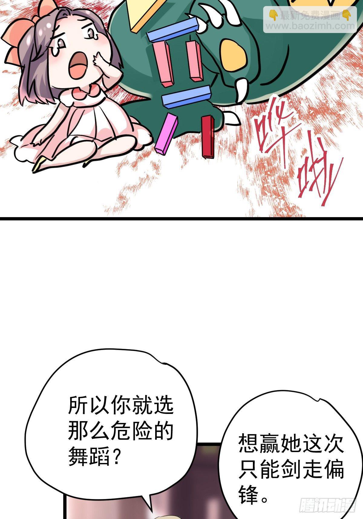 我才不是恶毒女配（麻辣女配）韩漫全集-苏晓的家学渊源无删减无遮挡章节图片 