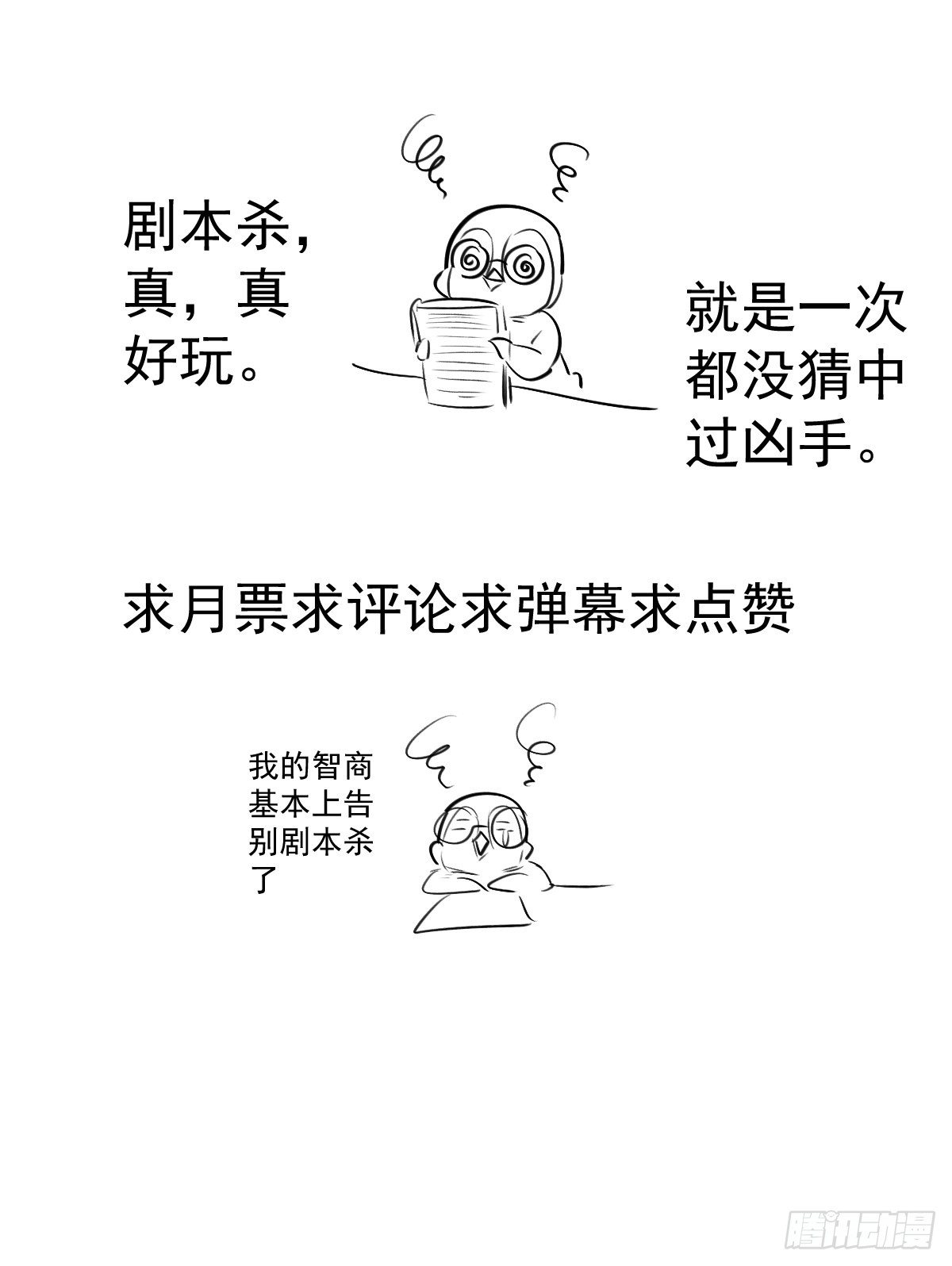 我才不是恶毒女配（麻辣女配）韩漫全集-苏晓的家学渊源无删减无遮挡章节图片 