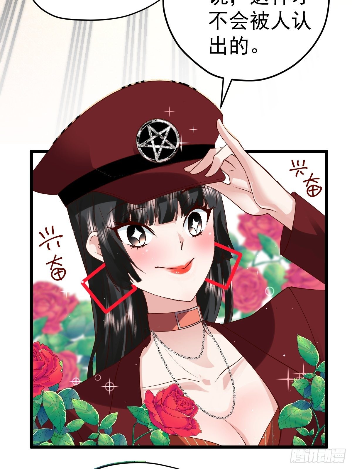 我才不是恶毒女配（麻辣女配）韩漫全集-三角，方块，叉。无删减无遮挡章节图片 