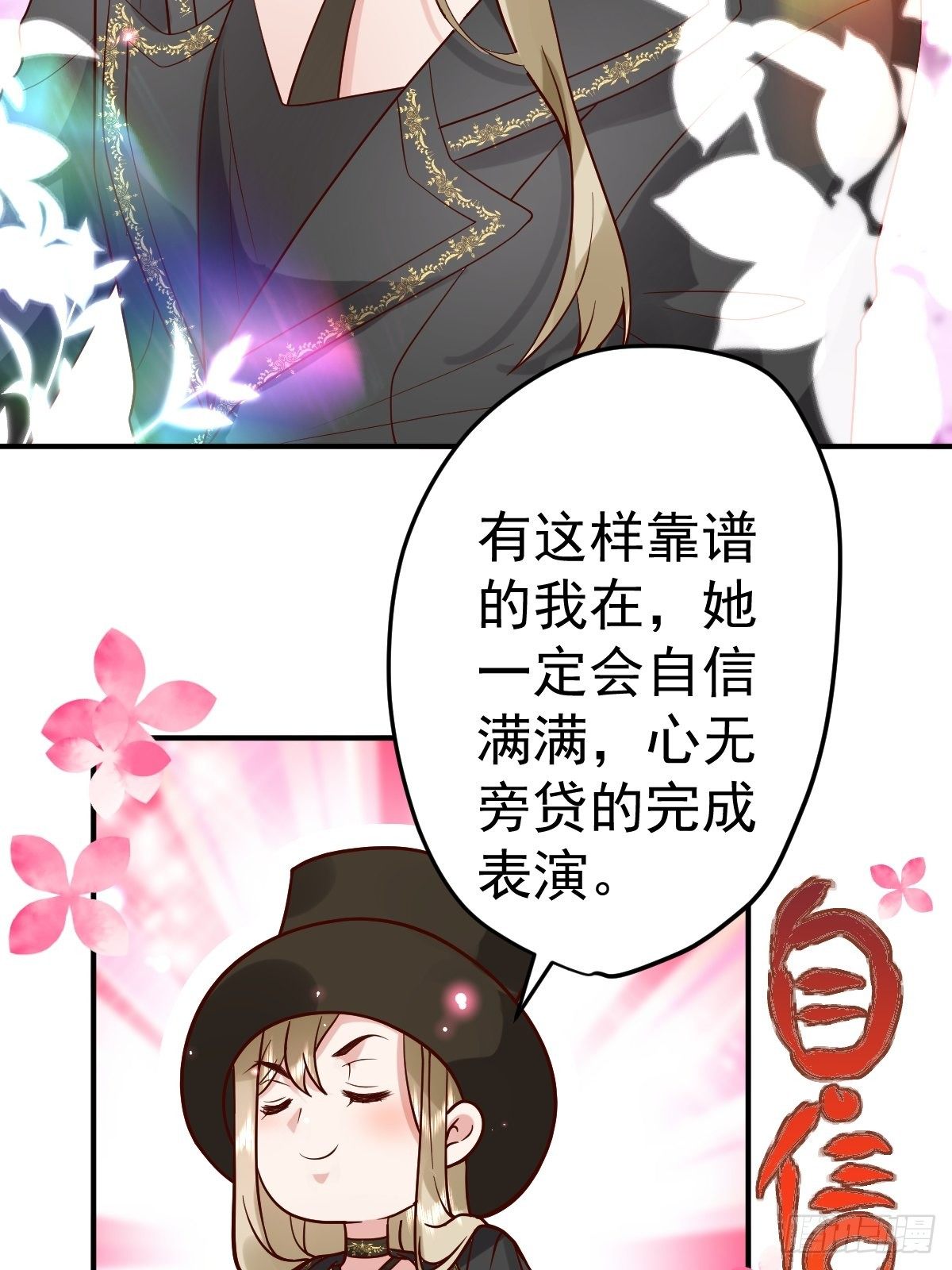 我才不是恶毒女配（麻辣女配）韩漫全集-三角，方块，叉。无删减无遮挡章节图片 