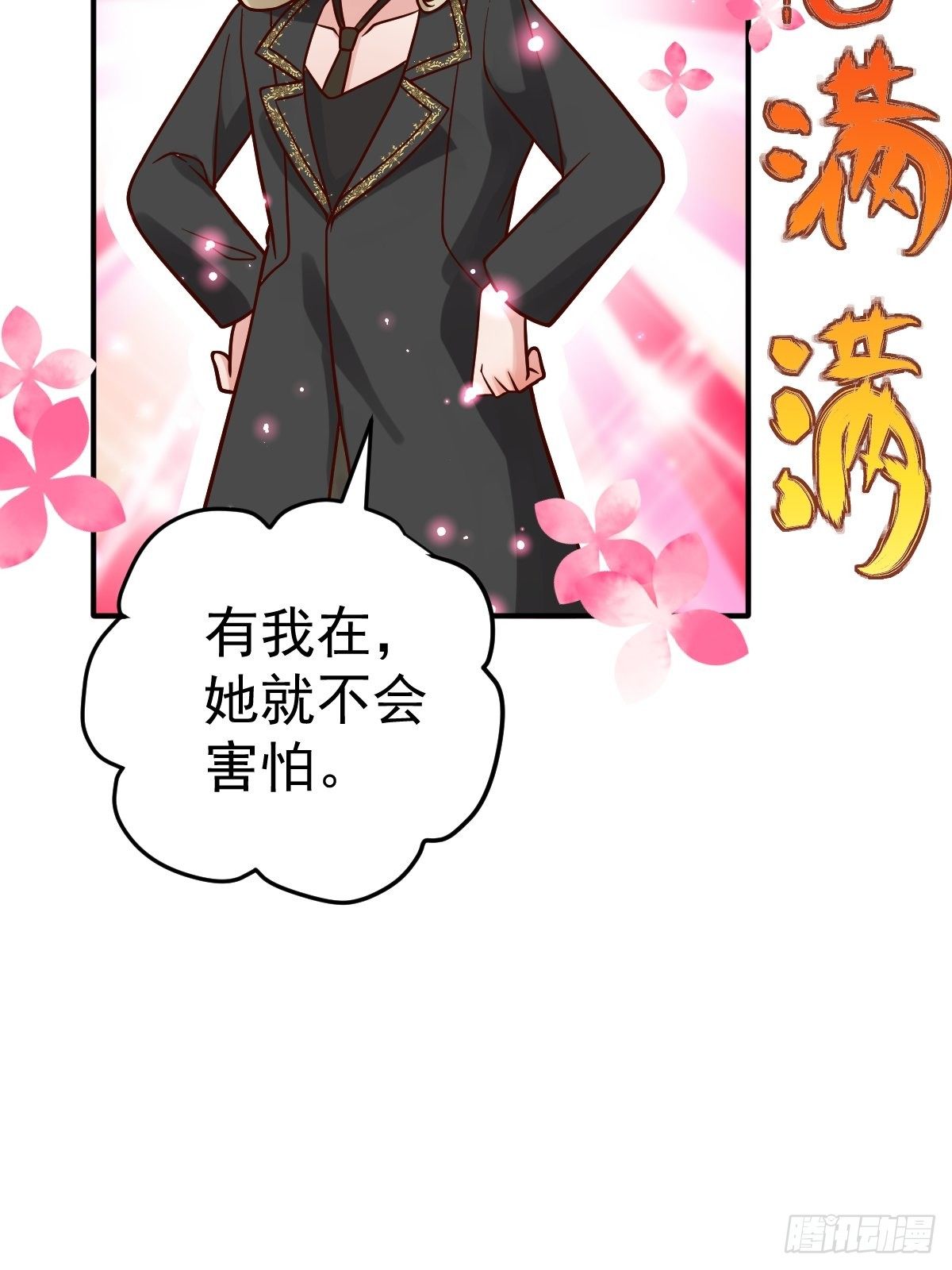 我才不是恶毒女配（麻辣女配）韩漫全集-三角，方块，叉。无删减无遮挡章节图片 