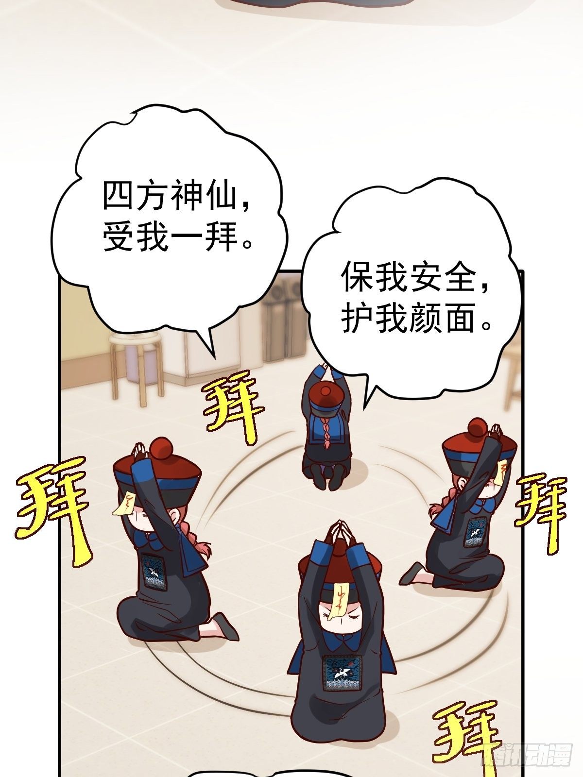 我才不是恶毒女配（麻辣女配）韩漫全集-三角，方块，叉。无删减无遮挡章节图片 