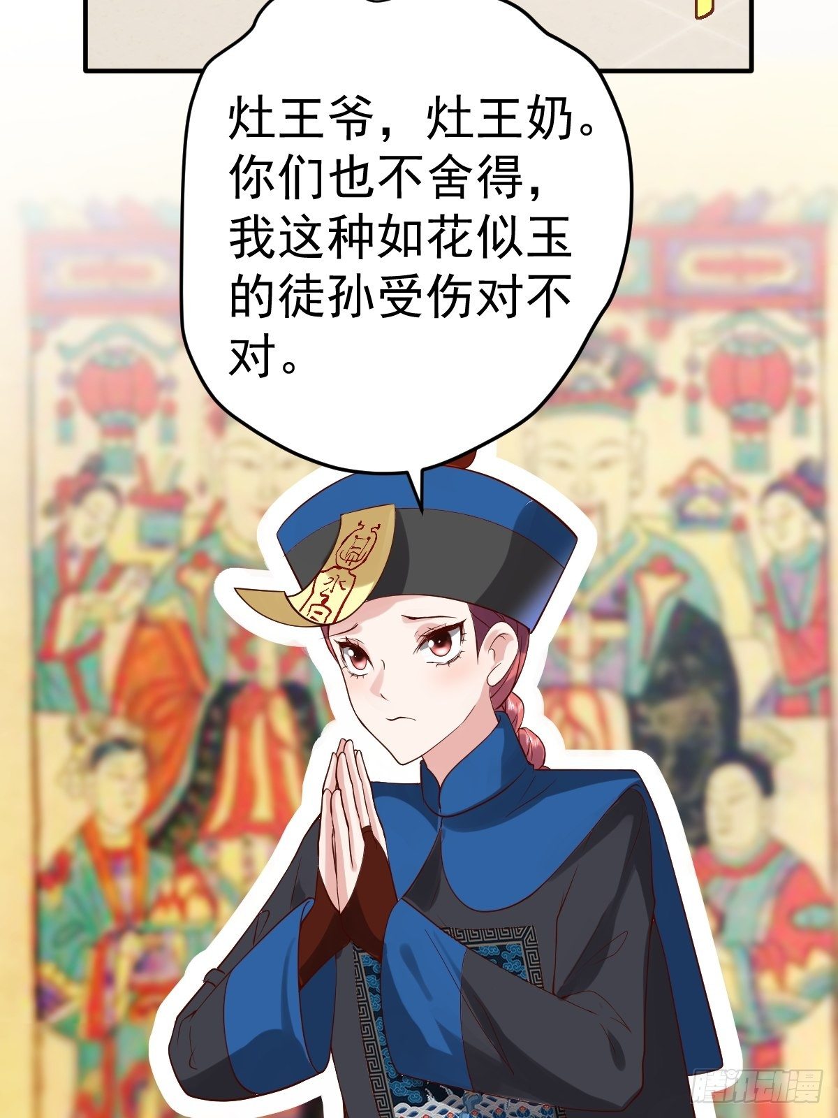 我才不是恶毒女配（麻辣女配）韩漫全集-三角，方块，叉。无删减无遮挡章节图片 