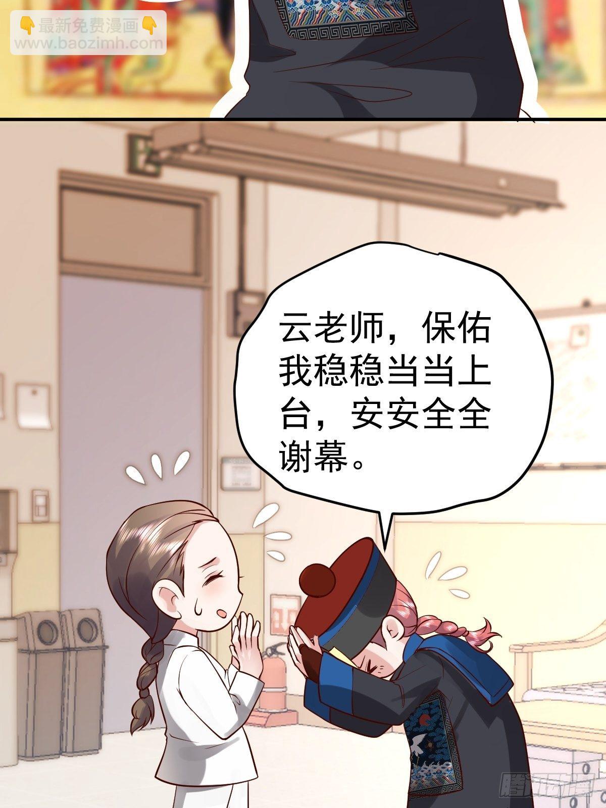 我才不是恶毒女配（麻辣女配）韩漫全集-三角，方块，叉。无删减无遮挡章节图片 