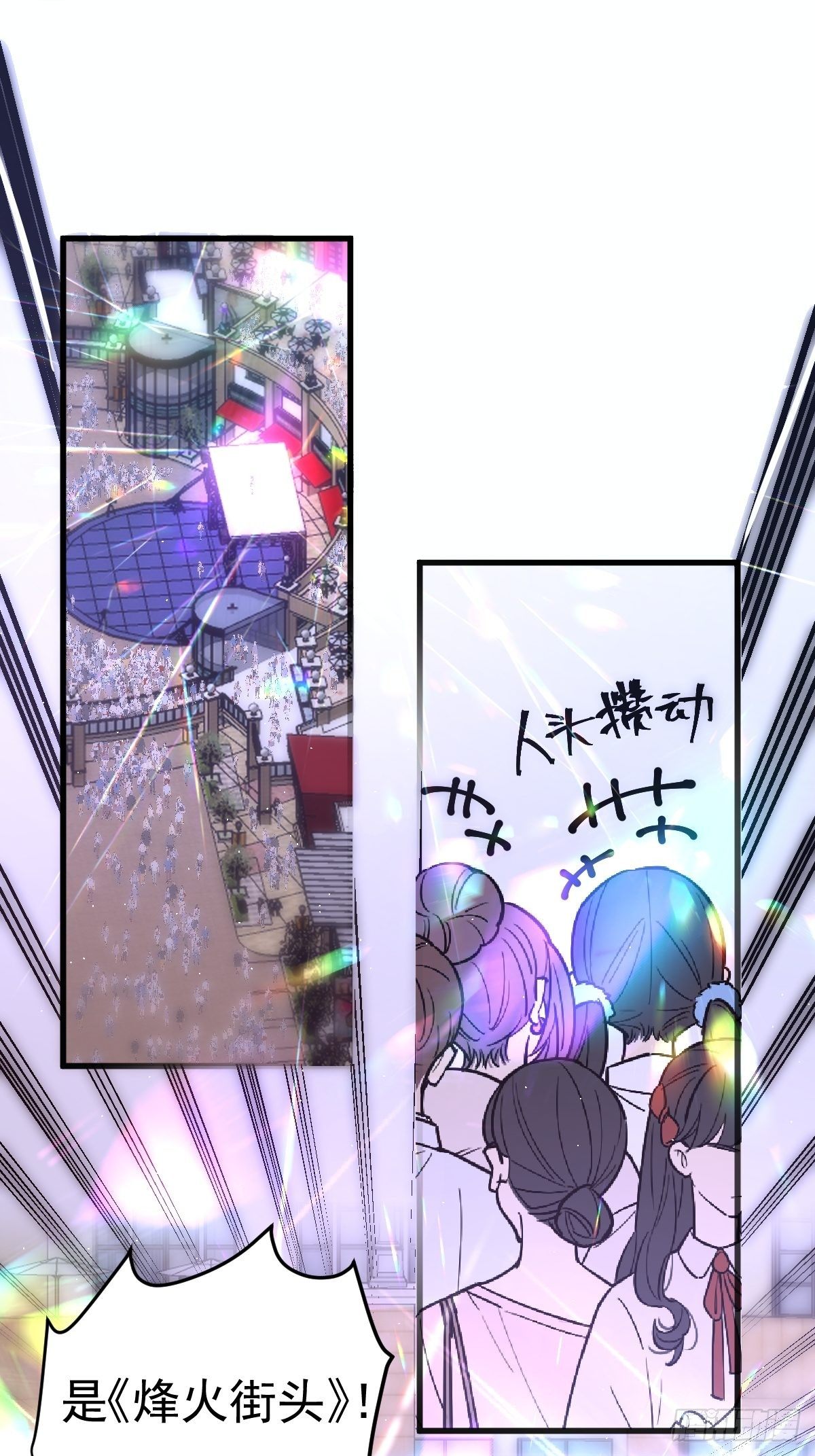 我才不是恶毒女配（麻辣女配）韩漫全集-三角，方块，叉。无删减无遮挡章节图片 