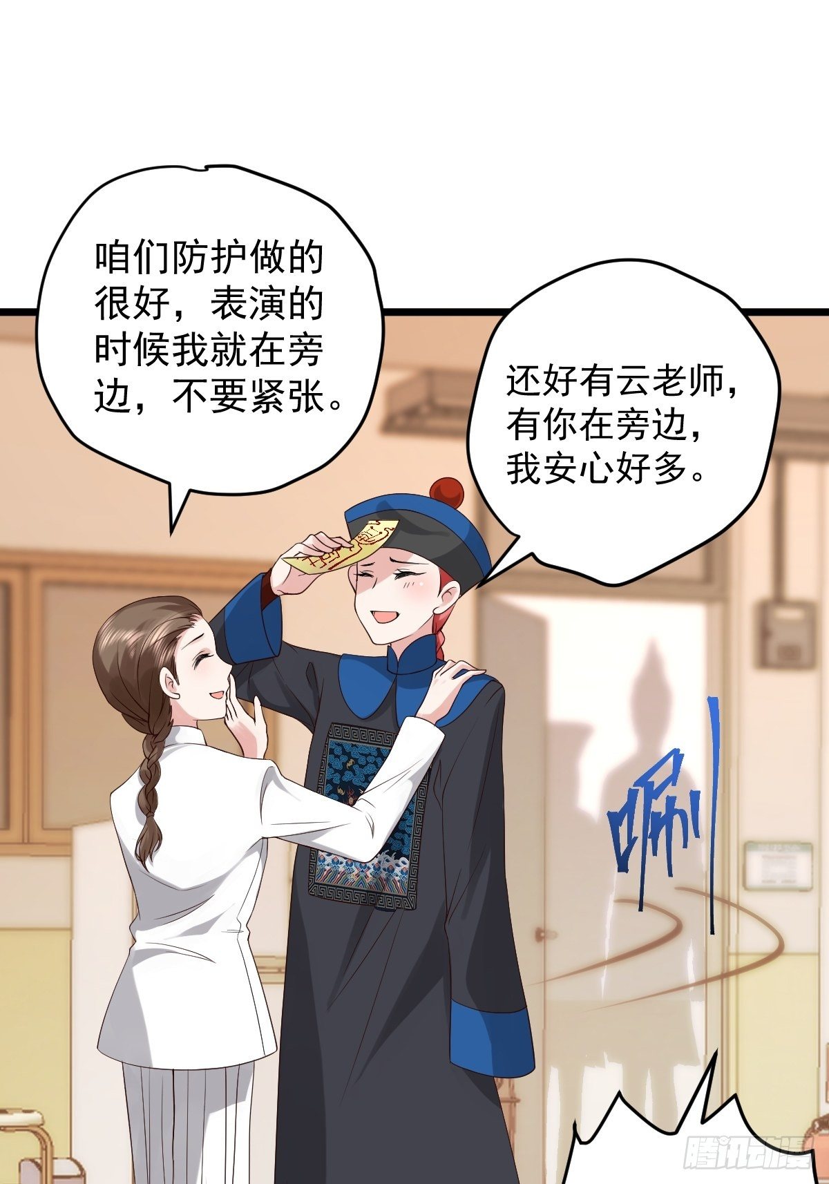 我才不是恶毒女配（麻辣女配）韩漫全集-三角，方块，叉。无删减无遮挡章节图片 