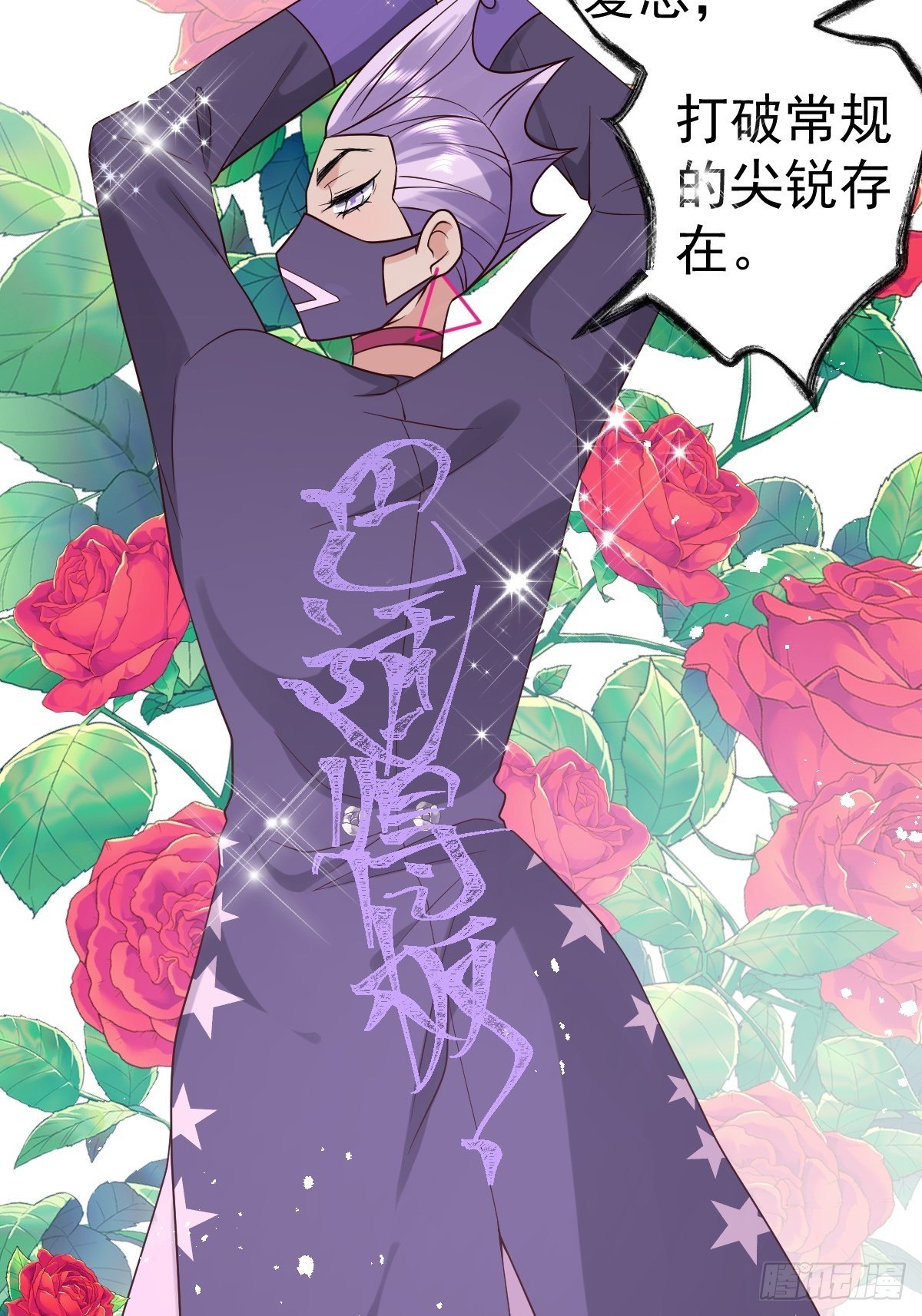 我才不是恶毒女配（麻辣女配）韩漫全集-三角，方块，叉。无删减无遮挡章节图片 