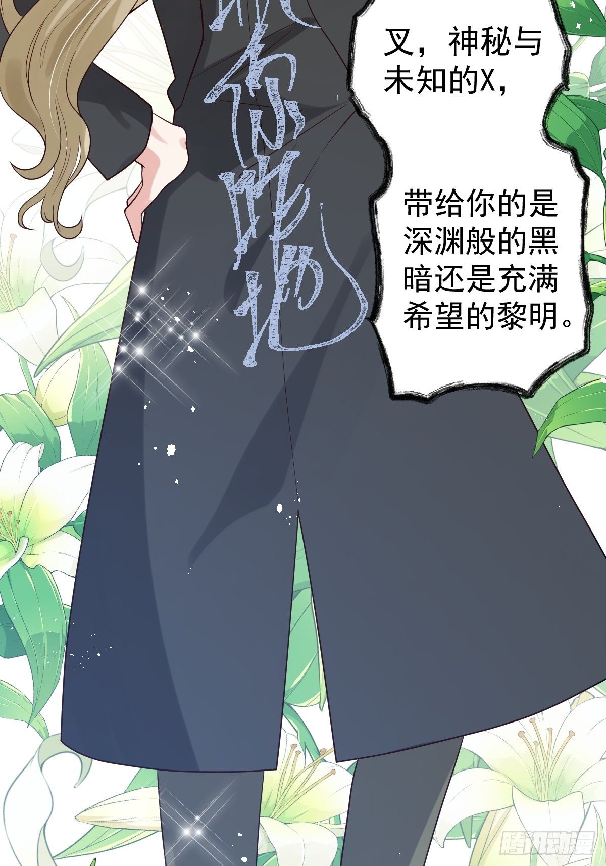 我才不是恶毒女配（麻辣女配）韩漫全集-三角，方块，叉。无删减无遮挡章节图片 