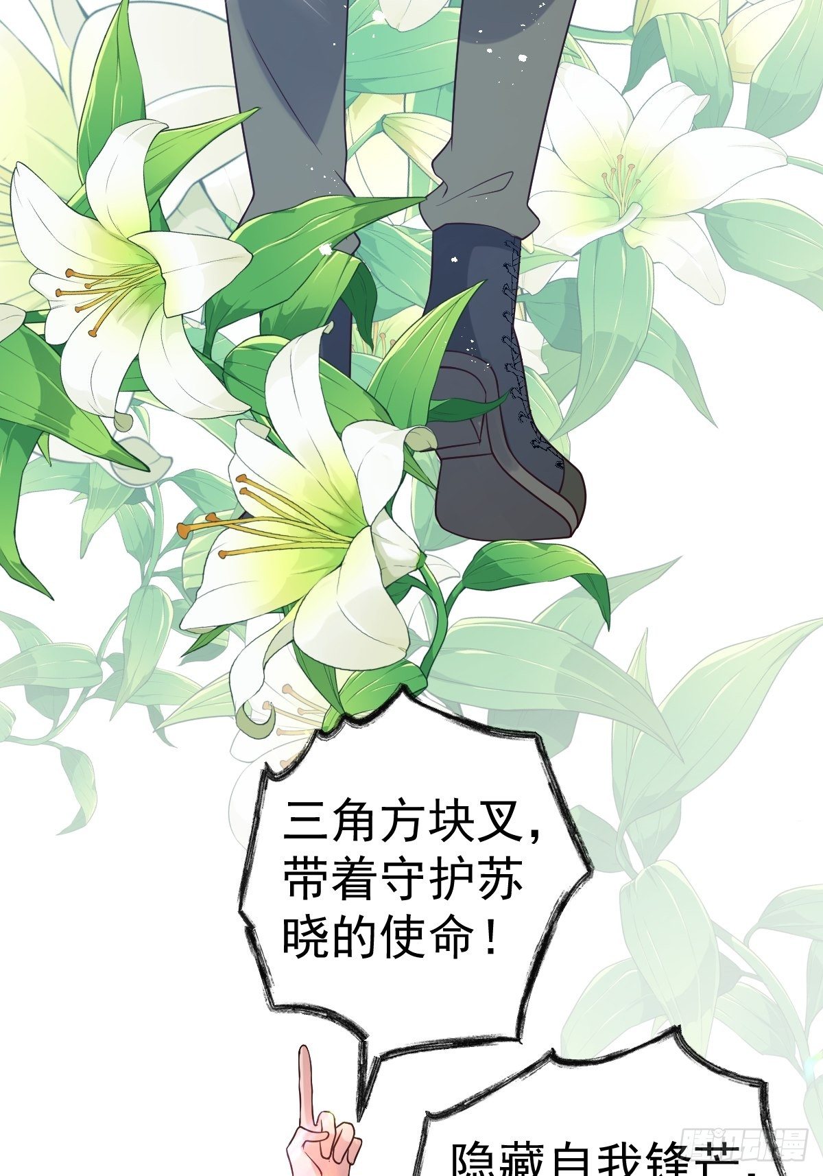 我才不是恶毒女配（麻辣女配）韩漫全集-三角，方块，叉。无删减无遮挡章节图片 