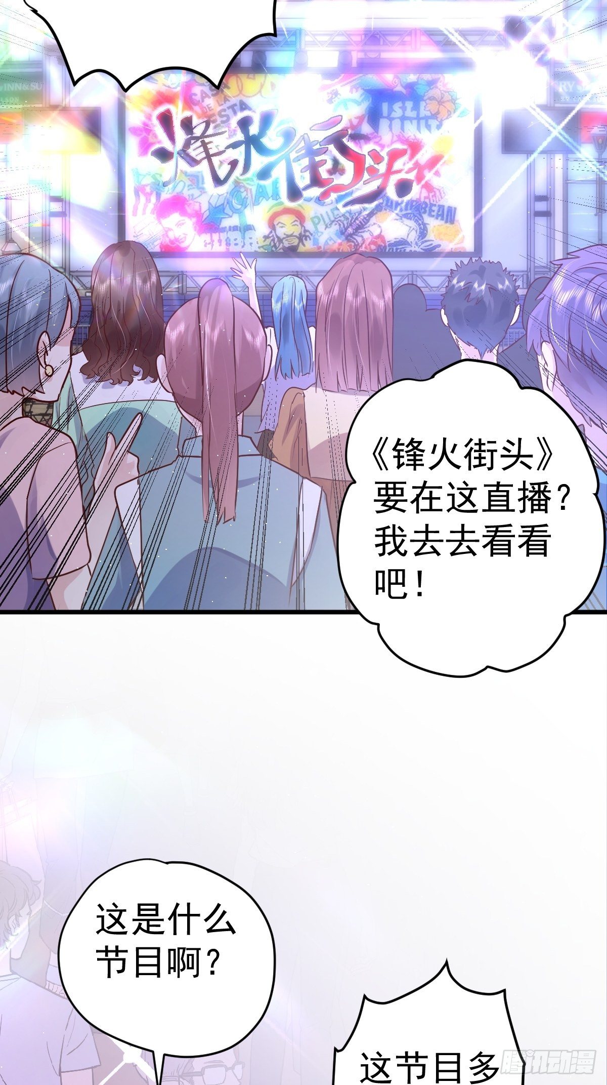 我才不是恶毒女配（麻辣女配）韩漫全集-三角，方块，叉。无删减无遮挡章节图片 