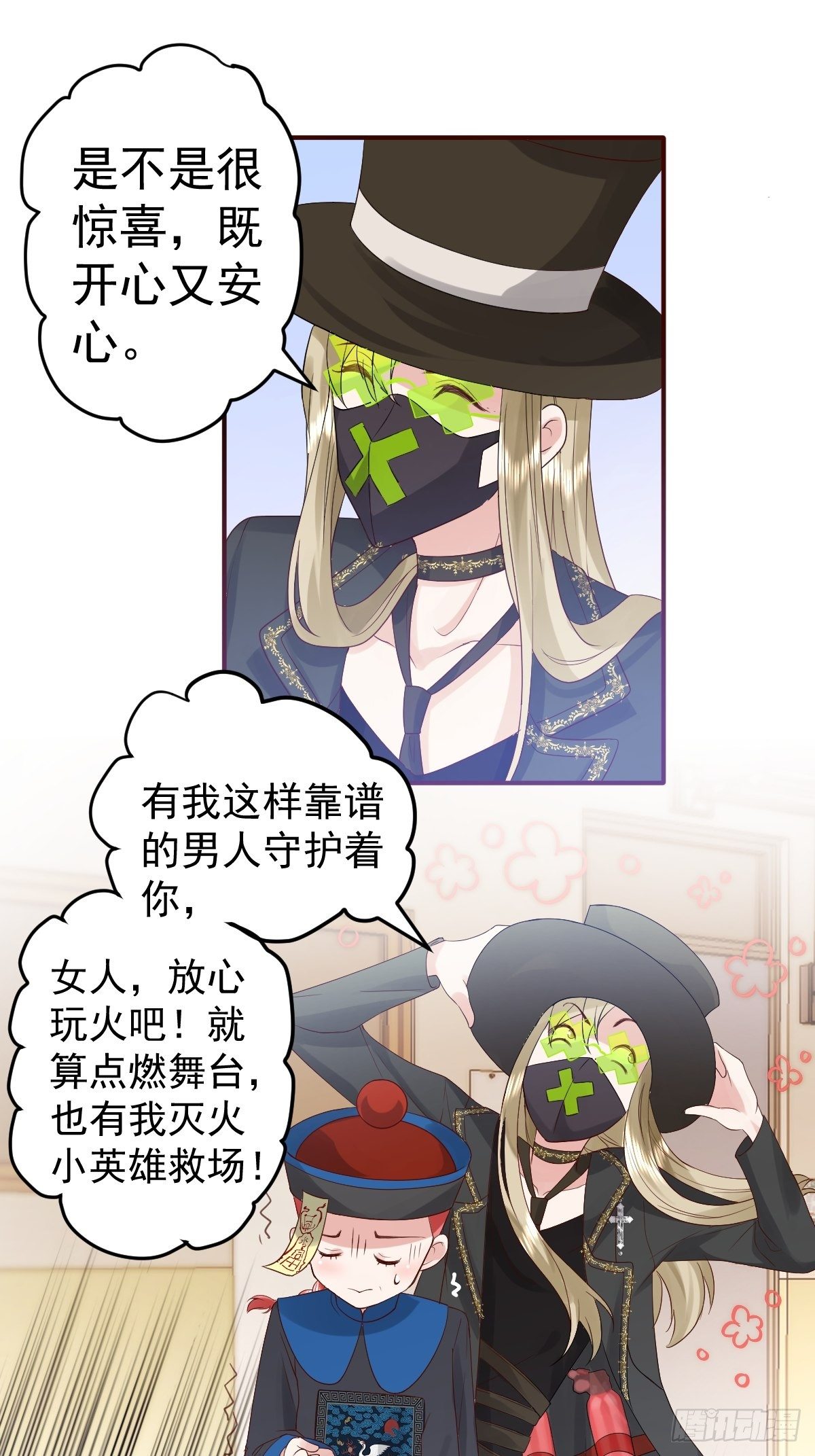 我才不是恶毒女配（麻辣女配）韩漫全集-三角，方块，叉。无删减无遮挡章节图片 