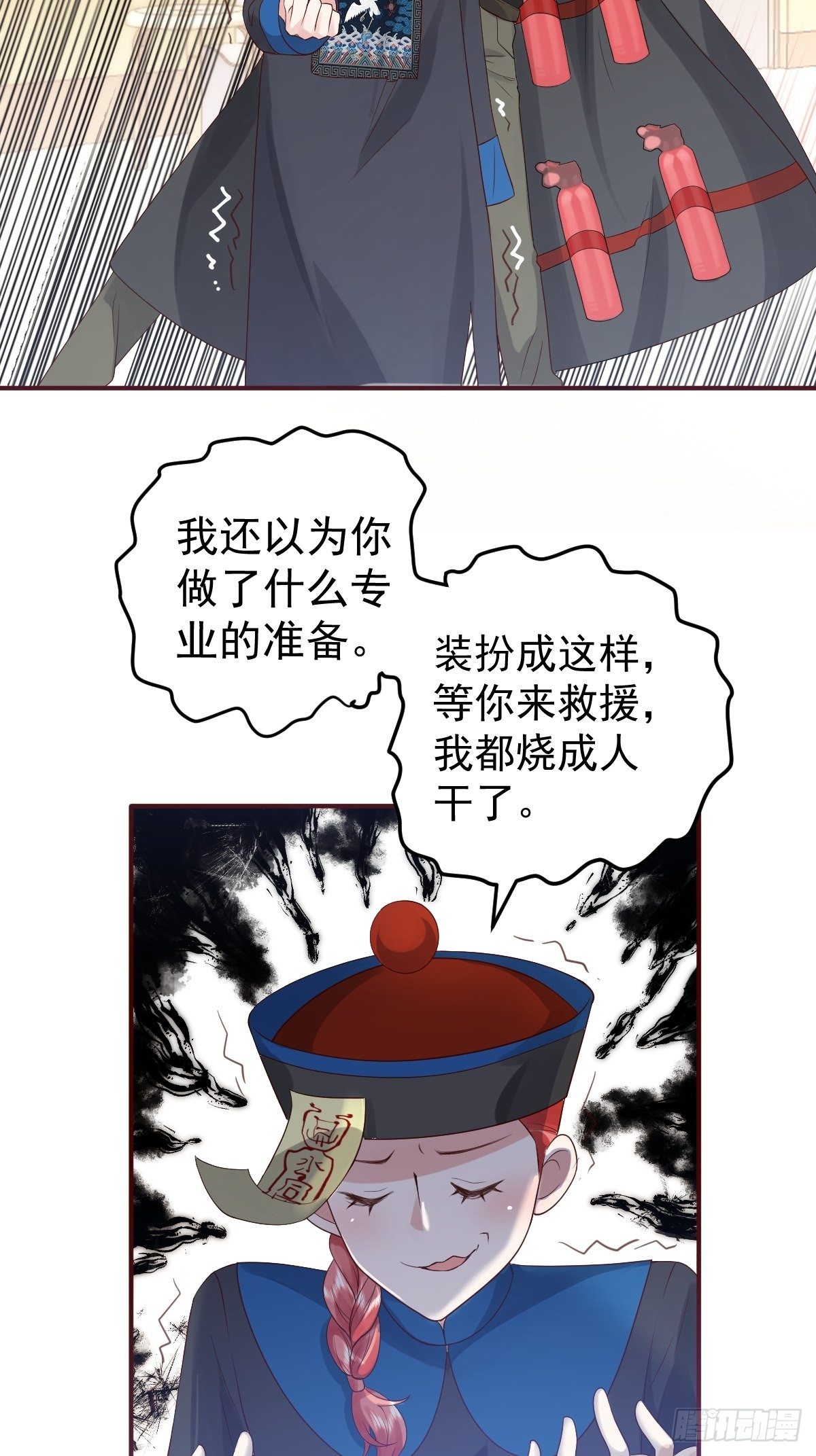 我才不是恶毒女配（麻辣女配）韩漫全集-三角，方块，叉。无删减无遮挡章节图片 