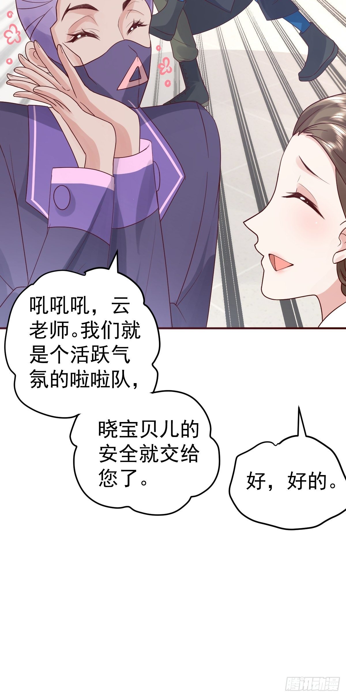 我才不是恶毒女配（麻辣女配）韩漫全集-三角，方块，叉。无删减无遮挡章节图片 