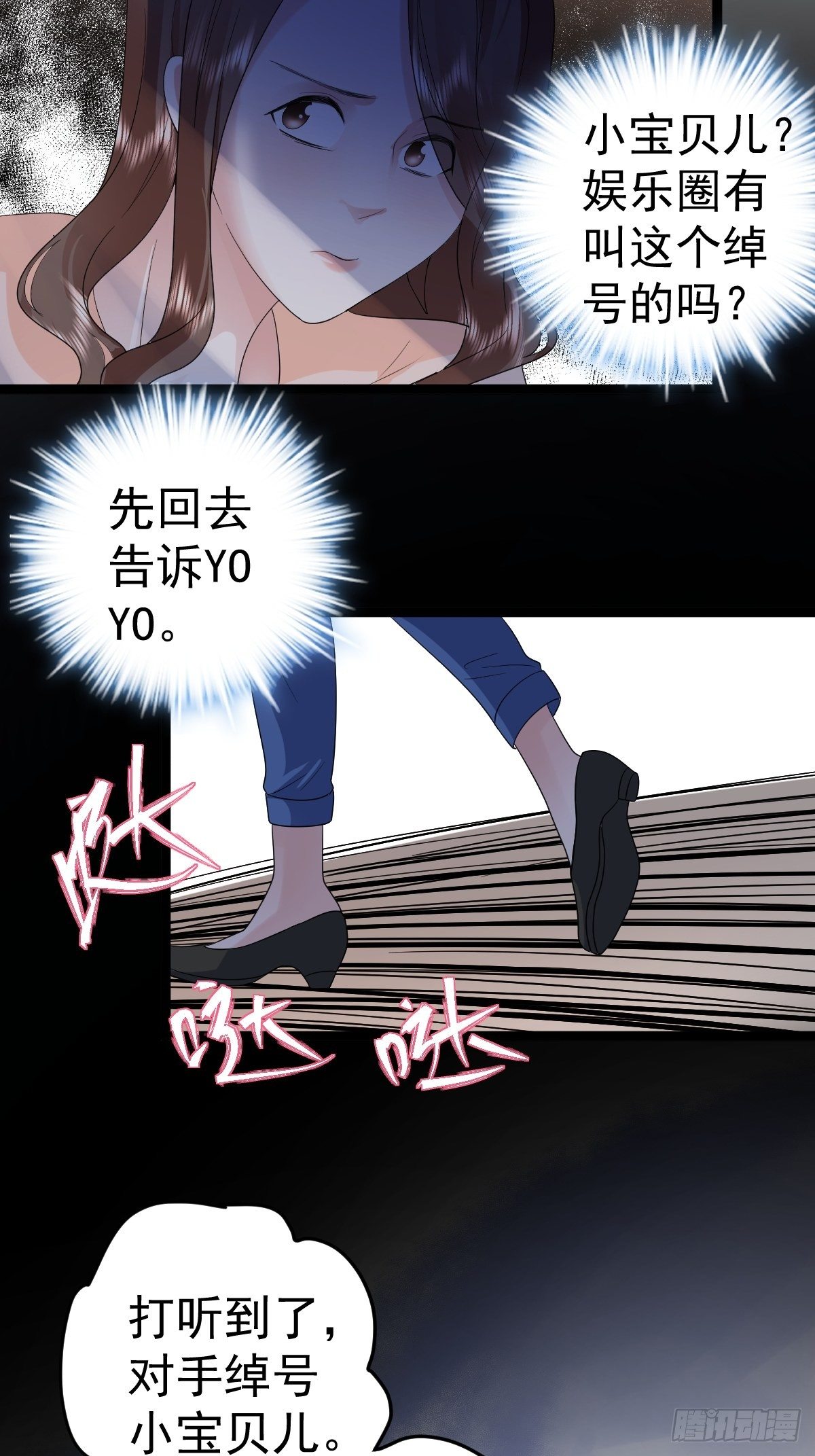 我才不是恶毒女配（麻辣女配）韩漫全集-三角，方块，叉。无删减无遮挡章节图片 
