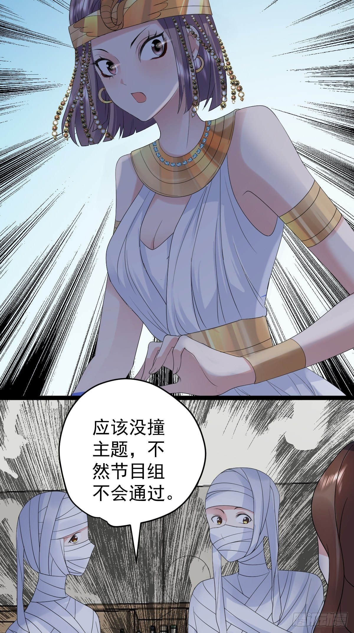 我才不是恶毒女配（麻辣女配）韩漫全集-三角，方块，叉。无删减无遮挡章节图片 
