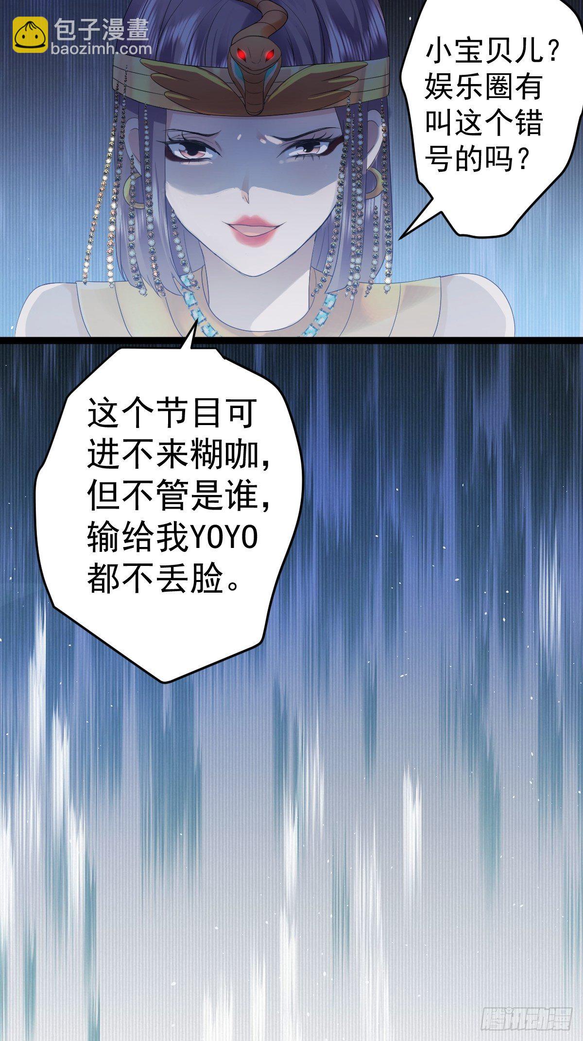 我才不是恶毒女配（麻辣女配）韩漫全集-三角，方块，叉。无删减无遮挡章节图片 