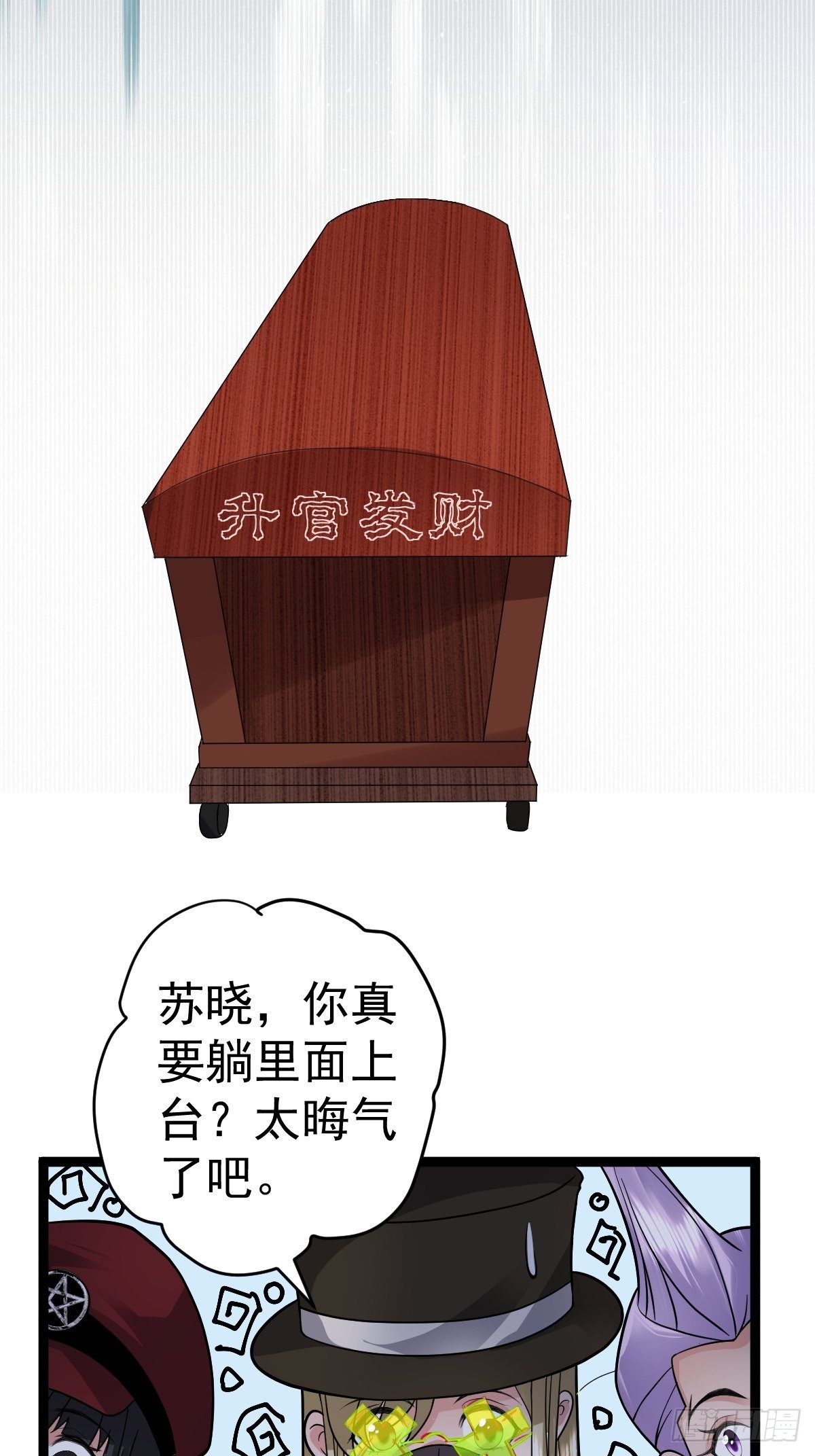 我才不是恶毒女配（麻辣女配）韩漫全集-三角，方块，叉。无删减无遮挡章节图片 