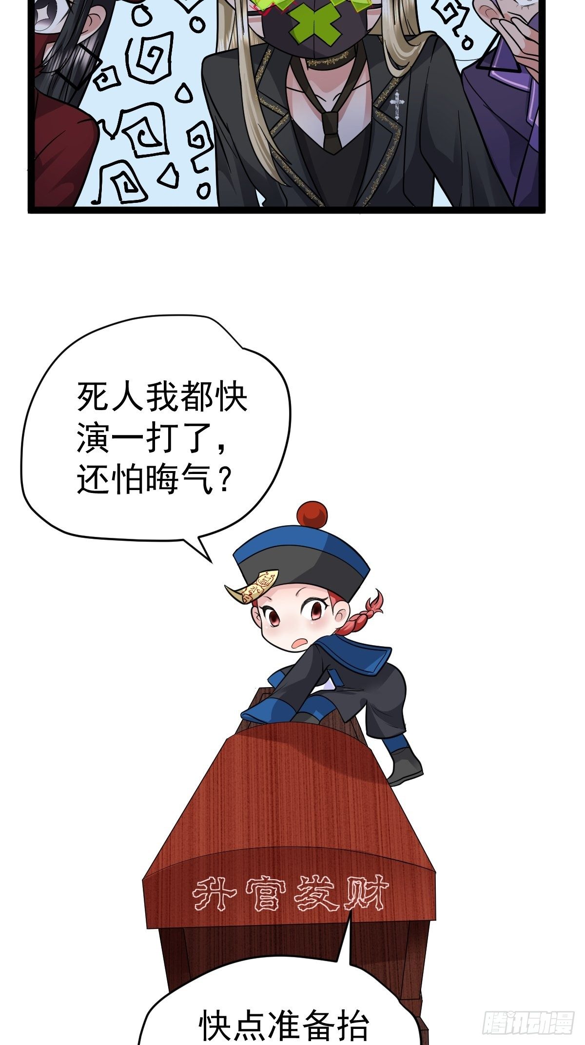 我才不是恶毒女配（麻辣女配）韩漫全集-三角，方块，叉。无删减无遮挡章节图片 