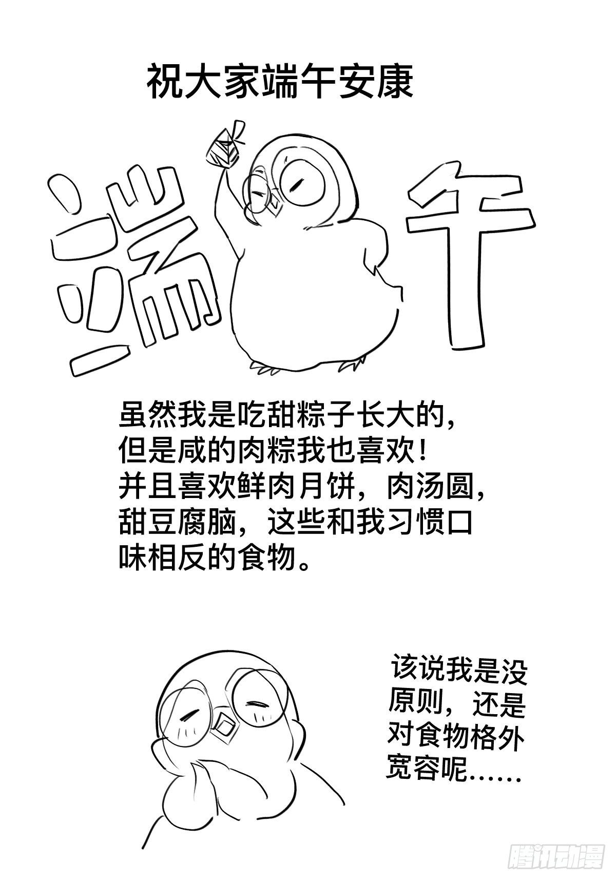 我才不是恶毒女配（麻辣女配）韩漫全集-三角，方块，叉。无删减无遮挡章节图片 