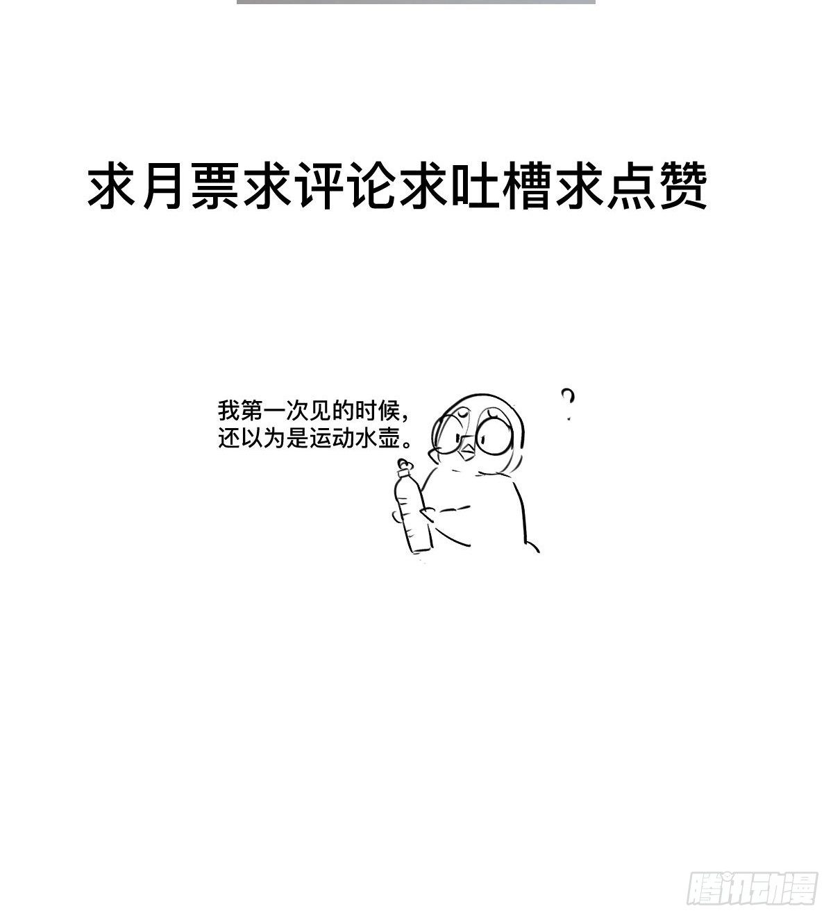 我才不是恶毒女配（麻辣女配）韩漫全集-三角，方块，叉。无删减无遮挡章节图片 