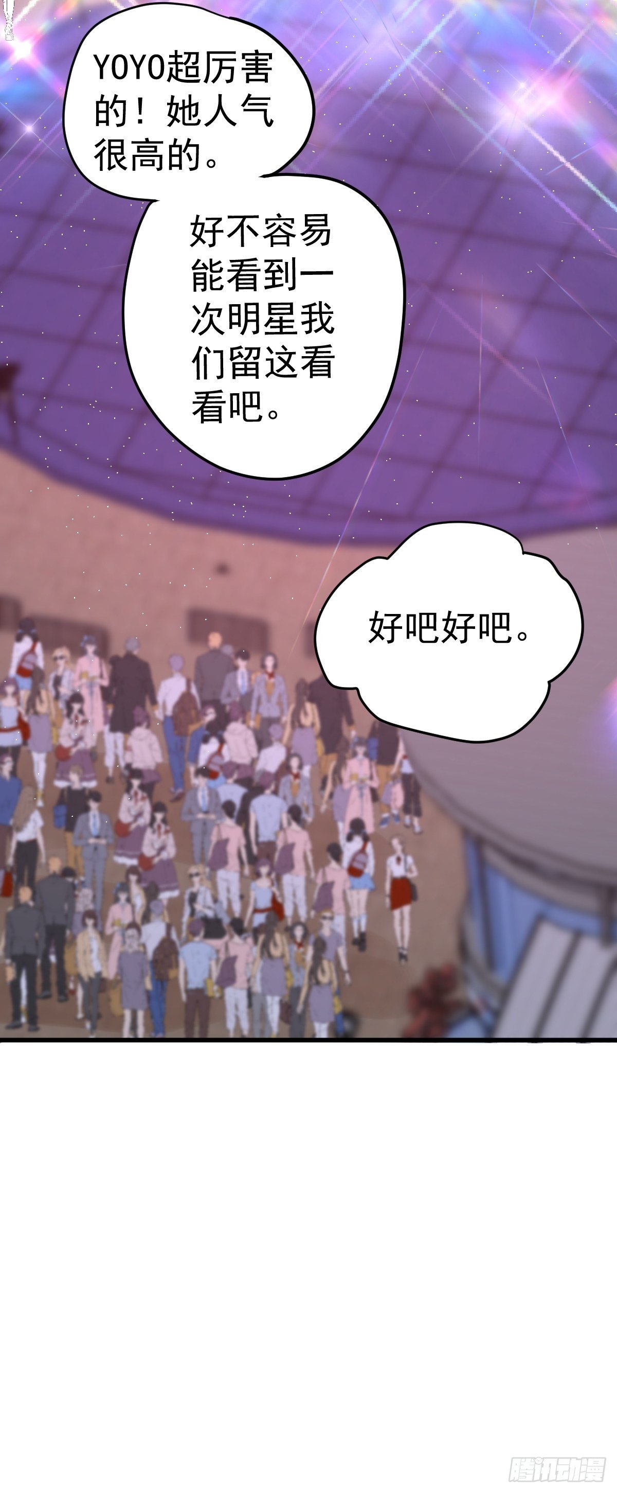 我才不是恶毒女配（麻辣女配）韩漫全集-三角，方块，叉。无删减无遮挡章节图片 