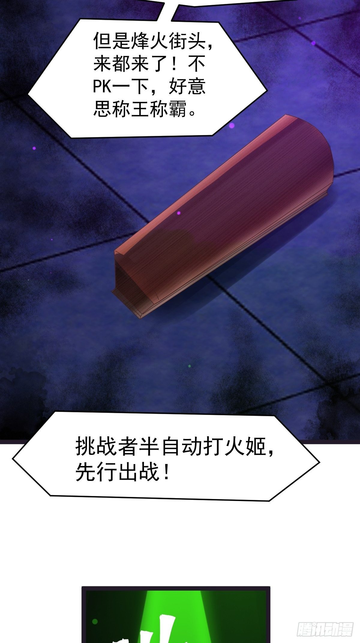 我才不是恶毒女配（麻辣女配）韩漫全集-半自动打火姬无删减无遮挡章节图片 