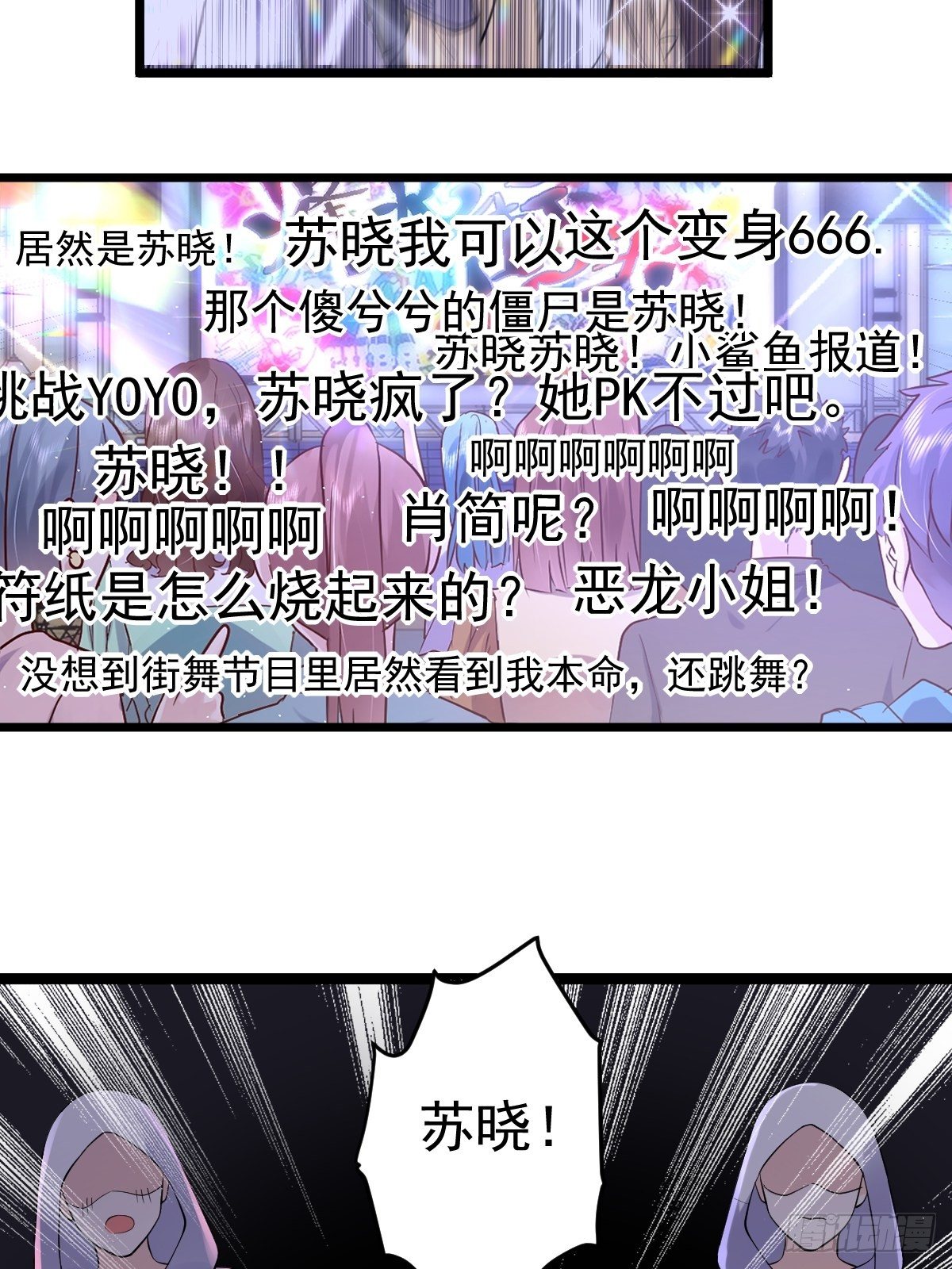 我才不是恶毒女配（麻辣女配）韩漫全集-半自动打火姬无删减无遮挡章节图片 