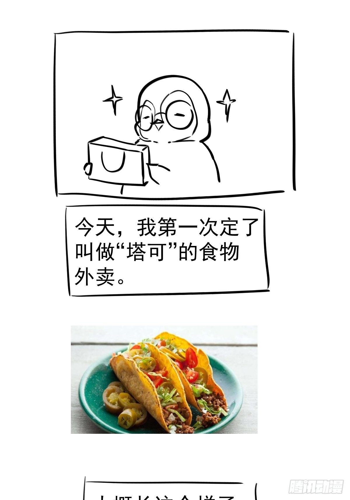 我才不是恶毒女配（麻辣女配）韩漫全集-半自动打火姬无删减无遮挡章节图片 