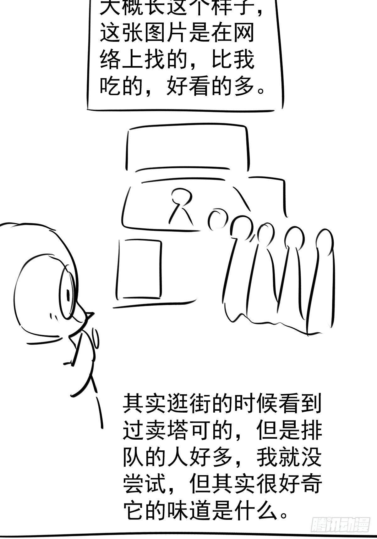 我才不是恶毒女配（麻辣女配）韩漫全集-半自动打火姬无删减无遮挡章节图片 