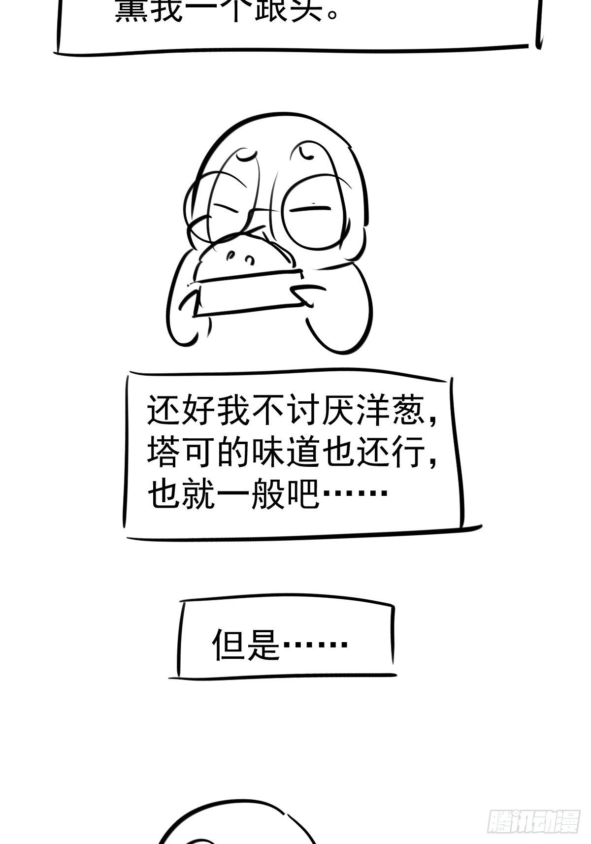 我才不是恶毒女配（麻辣女配）韩漫全集-半自动打火姬无删减无遮挡章节图片 