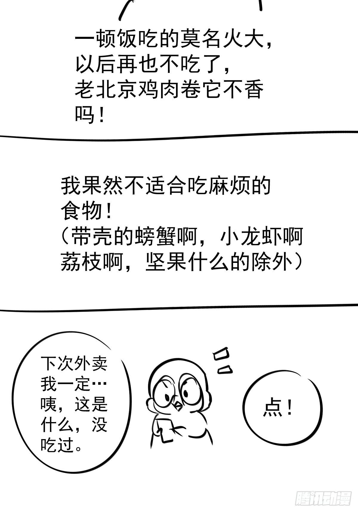 我才不是恶毒女配（麻辣女配）韩漫全集-半自动打火姬无删减无遮挡章节图片 
